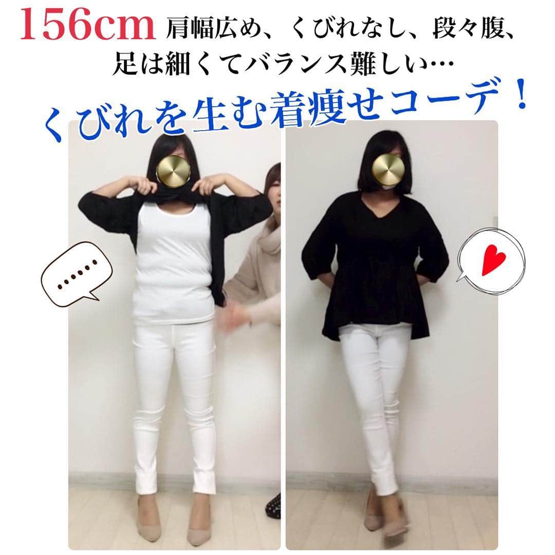 おかだゆりさんのインスタグラム写真 - (おかだゆりInstagram)「. #156cm #アラフォー #30代 #肩幅広い系女子 #くびれなし #寸胴 足が細くてきれい◎その分バランスが難しい… . 身長 156cm バスト 96.3cm ウエスト 81.1cm 下腹 85.8cm ヒップ 89.6cm 二の腕 29cm 太もも 53cm ふくらはぎ 33cm . . 「悩み」 肩幅が広い、くびれがない お尻がない、膝が後ろに入る 上半身と下半身のバランスを取るのが難しい . 「今回のテーマ」 デニムやサンダルはNGだけど わりと自由度が高いオフィスカジュアルコーデ！ 普段もシンプルに私服としても着れる #オフィスカジュアル #大人カジュアル シンプルコーデ あたり。 . . ということで… . "細く見せ方"のコツは 「「あえてもっと空気を入れろ！！！！」」 . . 肩幅をまったく感じさせない あえてのオーバーサイズや . あえて下半身腰回りにボリュームを足す#テーパードパンツ をチョイスするなど上下のバランスを重視しました！ . いつものハイウエストで#フレアスカート や#ワイドパンツ を合わせるコーデももちろん、#美脚 を生かしてくびれを服でつくるコーデも◎！ . サイズ感の選び方と 合わせ方、ポイントはコツがあるので すでにアップされるYouTube動画でチェックしてね♪♪♪ . 次回は3/23(土) 13:00〜 #163cm #下半身ぽっちゃり #アラサーママ の みーちゃんがモデルだよ＼＼\\ ٩( 'ω' )و //／／ . 引き続き、 #きれいめコーデ や オフィス系コーデを攻めようと思います✨！！ . お楽しみに〜〜〜 . .  #着痩せ #着痩せコーデ  #きれいめカジュアル  #ゴールドジャパン  #大きいサイズ #プラスサイズ  #春コーデ  #大人かわいい #おしゃれさんと繋がりたい  #シンプルコーデ #ootd #fashion #プチプラコーデ  #通勤コーデ」3月18日 0時07分 - kinglilydesigner