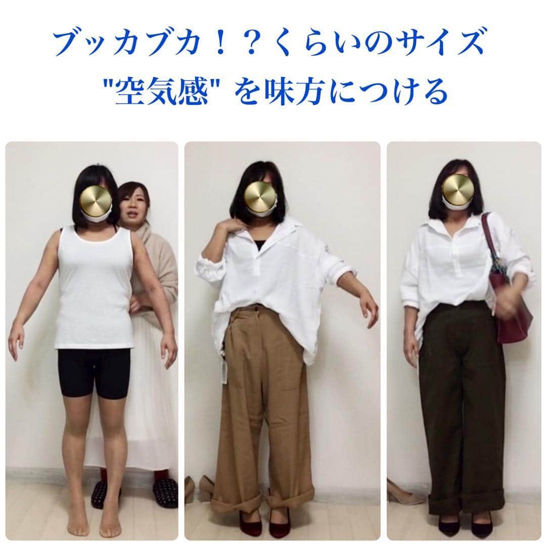 おかだゆりさんのインスタグラム写真 - (おかだゆりInstagram)「. #156cm #アラフォー #30代 #肩幅広い系女子 #くびれなし #寸胴 足が細くてきれい◎その分バランスが難しい… . 身長 156cm バスト 96.3cm ウエスト 81.1cm 下腹 85.8cm ヒップ 89.6cm 二の腕 29cm 太もも 53cm ふくらはぎ 33cm . . 「悩み」 肩幅が広い、くびれがない お尻がない、膝が後ろに入る 上半身と下半身のバランスを取るのが難しい . 「今回のテーマ」 デニムやサンダルはNGだけど わりと自由度が高いオフィスカジュアルコーデ！ 普段もシンプルに私服としても着れる #オフィスカジュアル #大人カジュアル シンプルコーデ あたり。 . . ということで… . "細く見せ方"のコツは 「「あえてもっと空気を入れろ！！！！」」 . . 肩幅をまったく感じさせない あえてのオーバーサイズや . あえて下半身腰回りにボリュームを足す#テーパードパンツ をチョイスするなど上下のバランスを重視しました！ . いつものハイウエストで#フレアスカート や#ワイドパンツ を合わせるコーデももちろん、#美脚 を生かしてくびれを服でつくるコーデも◎！ . サイズ感の選び方と 合わせ方、ポイントはコツがあるので すでにアップされるYouTube動画でチェックしてね♪♪♪ . 次回は3/23(土) 13:00〜 #163cm #下半身ぽっちゃり #アラサーママ の みーちゃんがモデルだよ＼＼\\ ٩( 'ω' )و //／／ . 引き続き、 #きれいめコーデ や オフィス系コーデを攻めようと思います✨！！ . お楽しみに〜〜〜 . .  #着痩せ #着痩せコーデ  #きれいめカジュアル  #ゴールドジャパン  #大きいサイズ #プラスサイズ  #春コーデ  #大人かわいい #おしゃれさんと繋がりたい  #シンプルコーデ #ootd #fashion #プチプラコーデ  #通勤コーデ」3月18日 0時07分 - kinglilydesigner