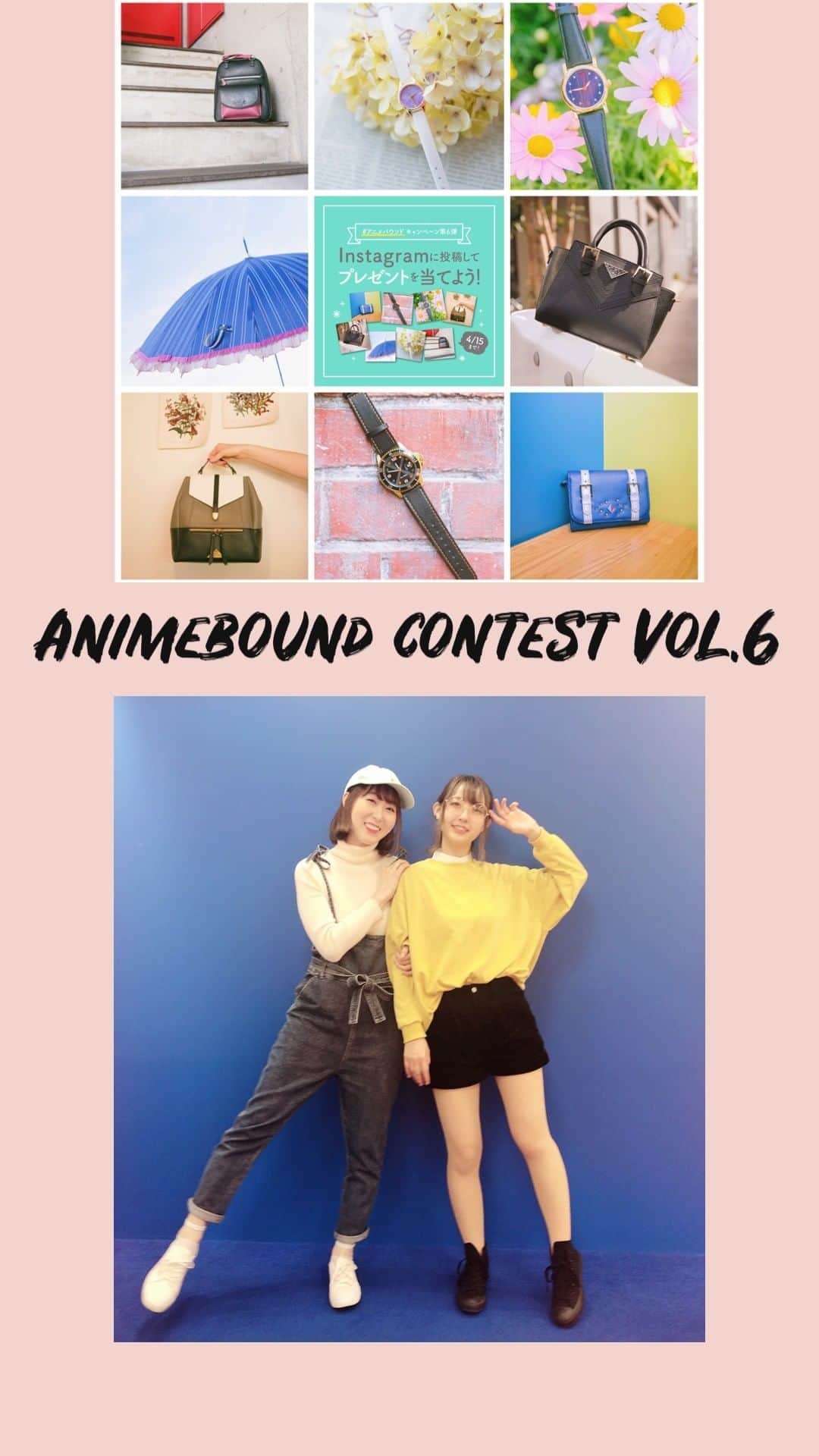 SuperGroupiesのインスタグラム：「みなさん、#アニメバウンド ってもうご存知ですか？🧐 ⠀⠀⠀⠀⠀ 「アニメバウンド」とは、 アニメ・ゲームキャラクターの服装を連想させるコーディネートのことらしいです！👗👠👜 ⠀⠀⠀⠀⠀ SuperGroupiesではただいま「#アニメバウンド キャンペーン第6弾」を開催中‼️ スタッフのぴかちゃんとへいりんがプレゼントや参加方法など詳細を説明しますので、気になる方は動画をチェックしてみてください💕  参加期限は4/15（月）まで💨  #animebound #supergroupies #プレゼントキャンペーン #ヒロアカ #名探偵コナン #刀剣乱舞 #アイナナ」