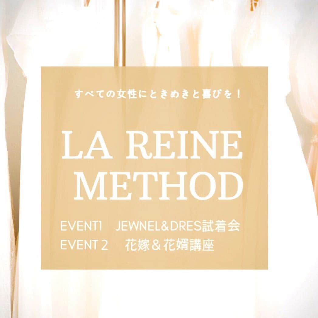 LaReineさんのインスタグラム写真 - (LaReineInstagram)「待望の【花嫁&花婿講座】が﻿ 3月24日（日）16時〜開催♬ ・ ・ あと残席わずか❗️❗️ ・ ・ 4〜6月挙式予定の方は必見です❗️ ・ ・﻿ ﻿ ﻿  挙式前の不安を解消して﻿ 安心して結婚式を迎えられるように﻿ レッスンしておきましょう！﻿ ﻿ ﻿ ﻿ ★花嫁&花婿講座﻿ ﻿﻿ 花嫁待望！花婿といっしょに行なう立ち振る舞いレッスン♬ ・ ・ 姿勢やお辞儀のチェックからスタイル良く見せるポージングなど結婚式にタメになる所作を前もって身につけましょう♬﻿ ﻿ ﻿ ■■プロフィール欄からエントリーしてください■■﻿ ﻿ ﻿ ﻿ 結婚式前にこんなお悩みはありませんか？﻿ ﻿ 「ゲストの前でつまずかないで歩けるかな？どうしたら上手に歩けるの？」﻿ 「このブーケの持ち方、合ってる？」﻿ 「素敵な写真が撮れるようにもっとスタイル良く見せるコツを知りたい！」﻿ ﻿ ﻿ 初めての結婚式だからわからない事があるのは当たり前です！﻿ ﻿ ﻿ でもその不安を取りのぞいておかないと﻿ 結婚式を心から楽しめないですよね⁉︎﻿ ﻿ ﻿ ラレンヌでは2016年から【花嫁レッスン】（旧花嫁講座）を開催して﻿ 結婚式前の花嫁様の些細な質問にお応えしています。﻿ ﻿ 昨今の結婚式は﻿ 階段を歩いたり砂浜を歩いたり﻿ かなり動き回るから﻿ きちんとした立ち振る舞いを身につけておかないと﻿ 理想的な結婚式は実現しないのです！﻿ ﻿ 【花嫁レッスン】﻿ ﻿ ①正しい姿勢﻿ ②お辞儀の仕方﻿ ③つまづかない歩き方﻿ ④スタイル良く見せるポージング﻿ ⑤ブーケの持ち方﻿ ⑥各アイテムの扱い方﻿ ⑦愛され花嫁の笑顔﻿ ⑧結婚式前日・当日の注意点﻿ ﻿ 【花婿レッスン】﻿ ﻿ ①正しい姿勢﻿ ②誠意あるお辞儀の仕方﻿ ③カッコ良い立ち振る舞い﻿ ④素敵にエスコート﻿ ⑤指輪の交換﻿ ⑥ベールダウン&アップ﻿ ⑦スーツの着こなし﻿ ⑧結婚式前日・当日の注意点﻿ ﻿ ・ ・ ・ ﻿ 【La Reine Method（ラレンヌメソッド）】は﻿ すべての女性にときめきと喜びを感じてほしくて﻿ 様々な企画をご用意しています！﻿ ﻿ ・ ・ #ラレンヌ #ラレンヌメソッド #プレ花嫁  #みんなのウェディング  #花嫁講座 #花嫁ヘア  #花嫁レポ #結婚式コーデ  #結婚式  #パレス花嫁  #アニ嫁  #レッスン #ゼクシィ #ウェディングニュース #ウェディングソムリエ #ブライダルフェア #花嫁ネイル  #dressy花嫁  #プラコレ #ピア花  #おしゃれ花嫁  #花嫁コーデ #ヘアメイク  #東京花嫁  #花嫁会  #ドレスレポ #2019春婚」3月18日 7時27分 - dresssalonlareine