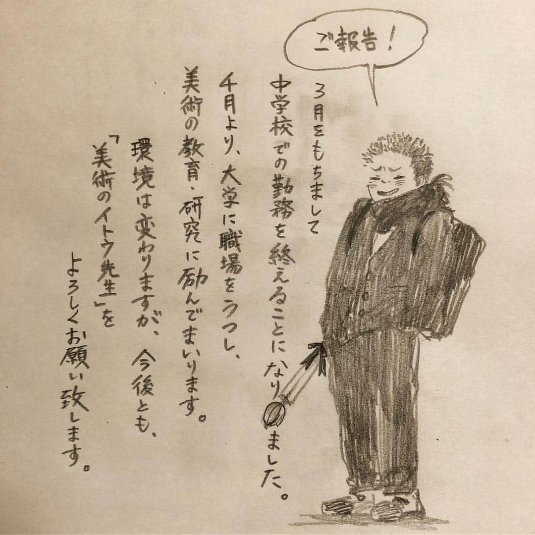 いとうさんのインスタグラム写真 - (いとうInstagram)「最後の号令。  コンちゃんから始まって、細々と描かせて頂いた中学校のお話も、こちらで一区切りです^_^  #4月からはこれまたのんびりした場所に校舎をもつ大学の助教をつとめます #月曜日の投稿もまた細々と更新致しますので #新年度からもよかったらご覧下さい #そしてお互い最後だなと思いながらの号令 #背筋がいつもより正されました  #イトウハジメ #イトウ先生授業の時間です #美術学生イトウの青春 #放課後のオレンジ #イラスト #漫画」3月18日 7時33分 - itototoon