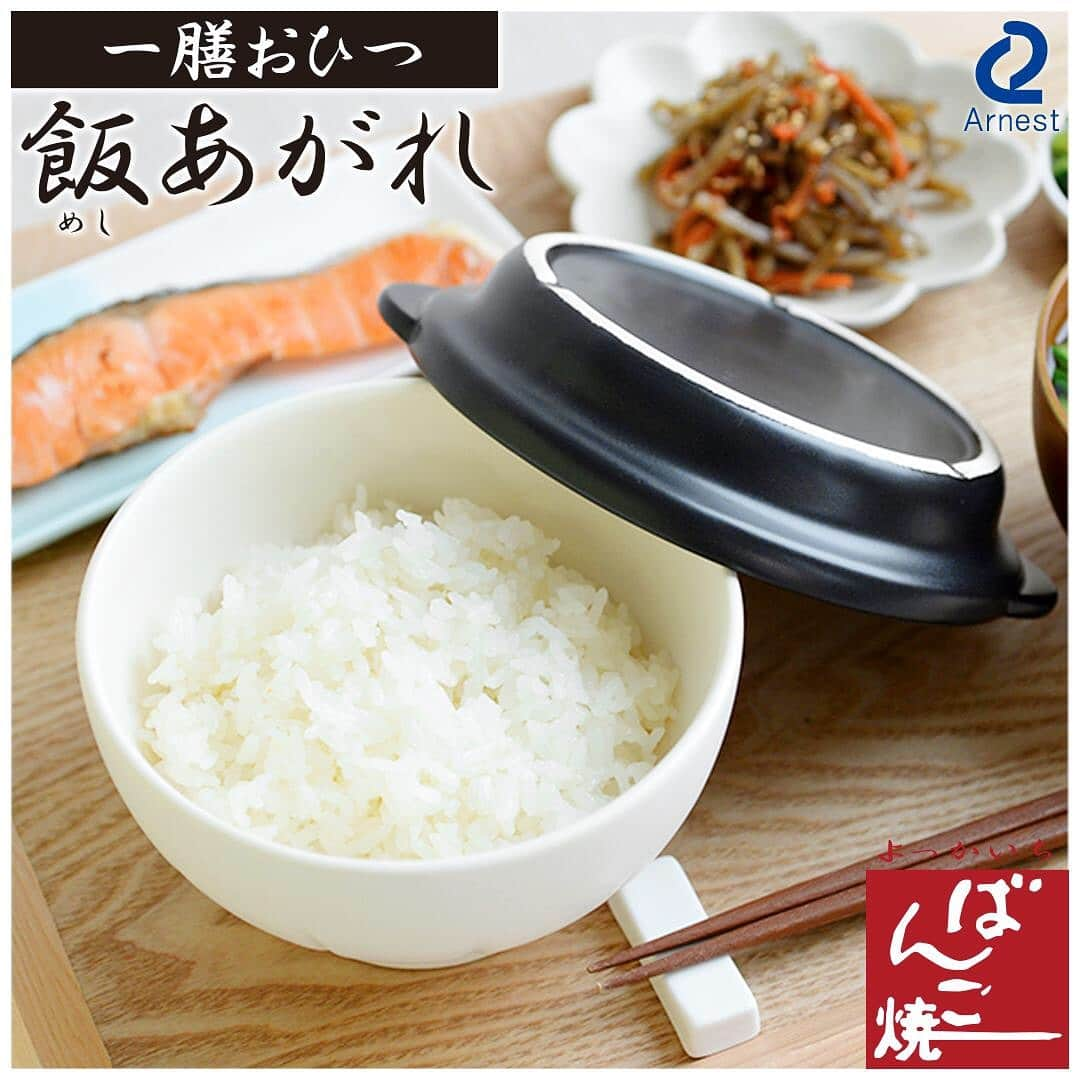 Arnest Inc.のインスタグラム：「#Arnest #ArnestInc #smilezakka #steamedrice #microwave #rewarm #ricebowl #tableware」