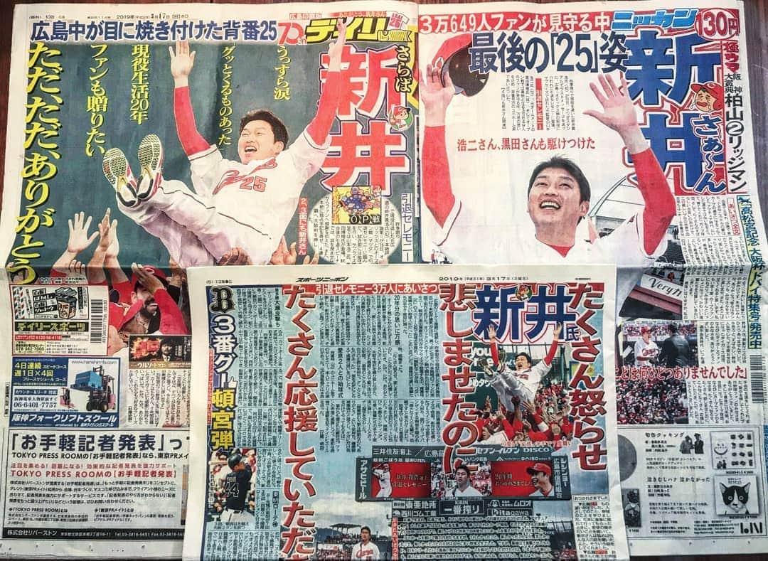 新丼貴浩のインスタグラム：「引退セレモニー翌日の新聞。  デイリーに新井さんと僕のツーショット写真載ってました笑」