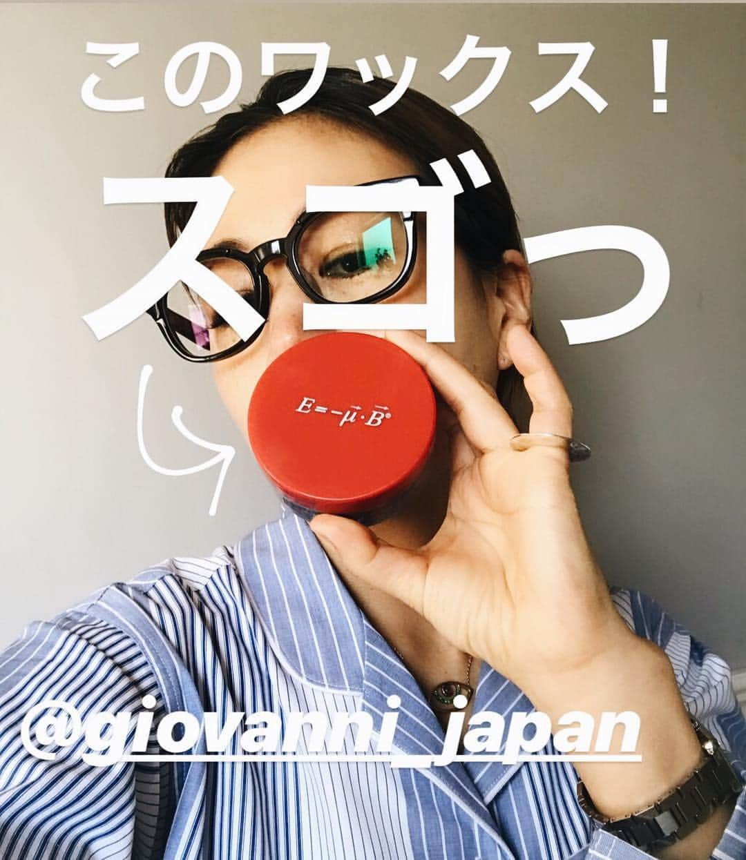 早坂香須子さんのインスタグラム写真 - (早坂香須子Instagram)「何が凄いって、 私の厚みのある短い前髪が、 ひと塗りでバシッと上がる。 かつ、ベタ付き一切無し。 「帯電」に着目した次世代ミネラルワックス @giovanni_japan マグネティック ヘアワックス  ヘアスタイリング剤で一瞬にして印象が変わる。  この実力を、3月21日の @ckb_omotesandohills でのトーク&デモンストレーションで、ぜひ目撃して下さい。  3月21日（木・祝） 15：00-15:45　(受付14：30～14：40) ≪makeup artist早坂香須子氏×hair artist shuco氏　presented by giovanni ≫ 「プロフェッショナルが提案する最先端のナチュラルヘアケアアレンジ＆ビューティトレンド」 ． ◆参加費：税込3,800円（レストラン飲食代込。ナチュラル・オーガニックサラダ・デリ盛り切りビュッフェ＆ドリンク、お土産付き） ◆会場：コスメキッチンアダプテーション表参道ヒルズ店　http://ck-adaptation.com/  住所：渋谷区神宮前4-12-10 表参道ヒルズ B2F ◆予約方法 コスメキッチン ビューティー表参道ヒルズ店 @ckb_omotesandohills （03-6804-6557）にて電話受付となります。  #早坂香須子 #event #コスメキッチン #表参道 #3月21日 #早坂おススメ #ジョバンニ #ヘアスタイリング」3月18日 10時25分 - kazukovalentine