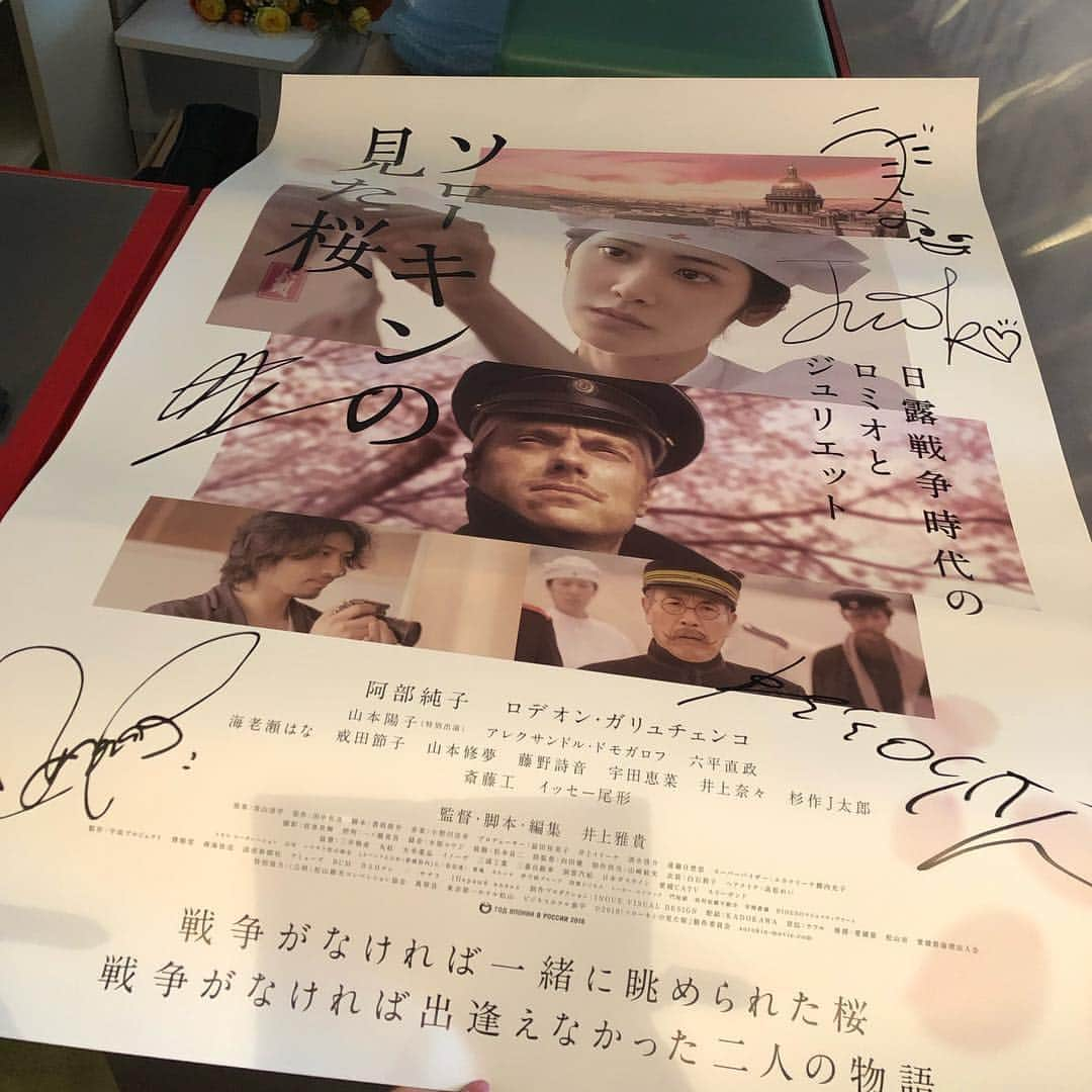 宇田恵菜さんのインスタグラム写真 - (宇田恵菜Instagram)「愛媛先行上映が 土曜日から始まりました✨ 全国公開は、3/22からです！ そして、今回は舞台挨拶で学生の時から今まで通いつめていた、シネマサンシャイン衣山にてしました！  #filming #撮影中 #撮影クルー #日露合作 #バルトの庭 #クランクイン #愛媛出身 #明治時代 #愛媛県松山市 #actresslife #舞台挨拶 #レッドカーペット #愛媛国際映画祭 #セントラル #宇田恵菜 #先行上映 #ソローキンの見た桜」3月18日 10時49分 - ena2727