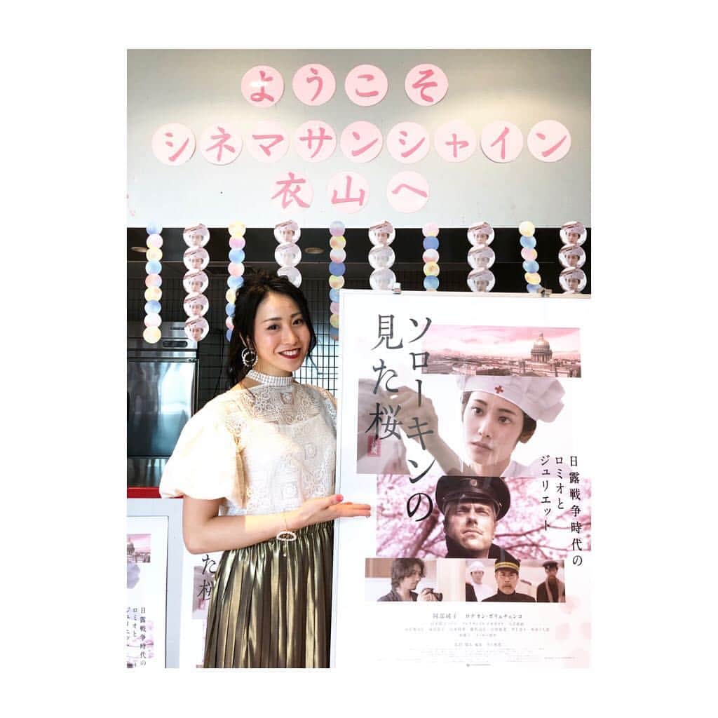 のインスタグラム：「愛媛先行上映が 土曜日から始まりました✨ 全国公開は、3/22からです！ そして、今回は舞台挨拶で学生の時から今まで通いつめていた、シネマサンシャイン衣山にてしました！  #filming #撮影中 #撮影クルー #日露合作 #バルトの庭 #クランクイン #愛媛出身 #明治時代 #愛媛県松山市 #actresslife #舞台挨拶 #レッドカーペット #愛媛国際映画祭 #セントラル #宇田恵菜 #先行上映 #ソローキンの見た桜」