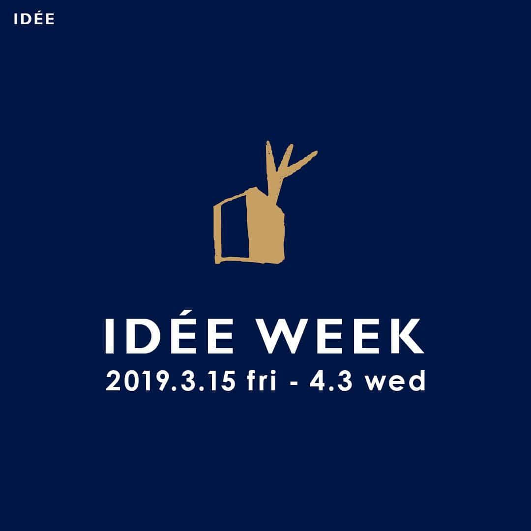 無印良品さんのインスタグラム写真 - (無印良品Instagram)「【IDÉE】開催中 IDÉE WEEK 10%OFF - イデーでのお買い物がお得になるご優待期間、「IDÉE WEEK」が3/15(金)から始まりました。 - 期間中、店舗ではMUJI passportやクーポンのご提示で10％OFFに。 - イデーショップオンラインではオンライン会員限定で10％OFFにてお買い物できます。 - ※イデー店舗でもMUJIマイルがたまります。(オンラインを除く) - ※一部対象外商品がございます。詳しくはスタッフまで。 - #idee #IDÉE #ideeshop #無印良品 #MUJI」3月18日 11時00分 - muji_global