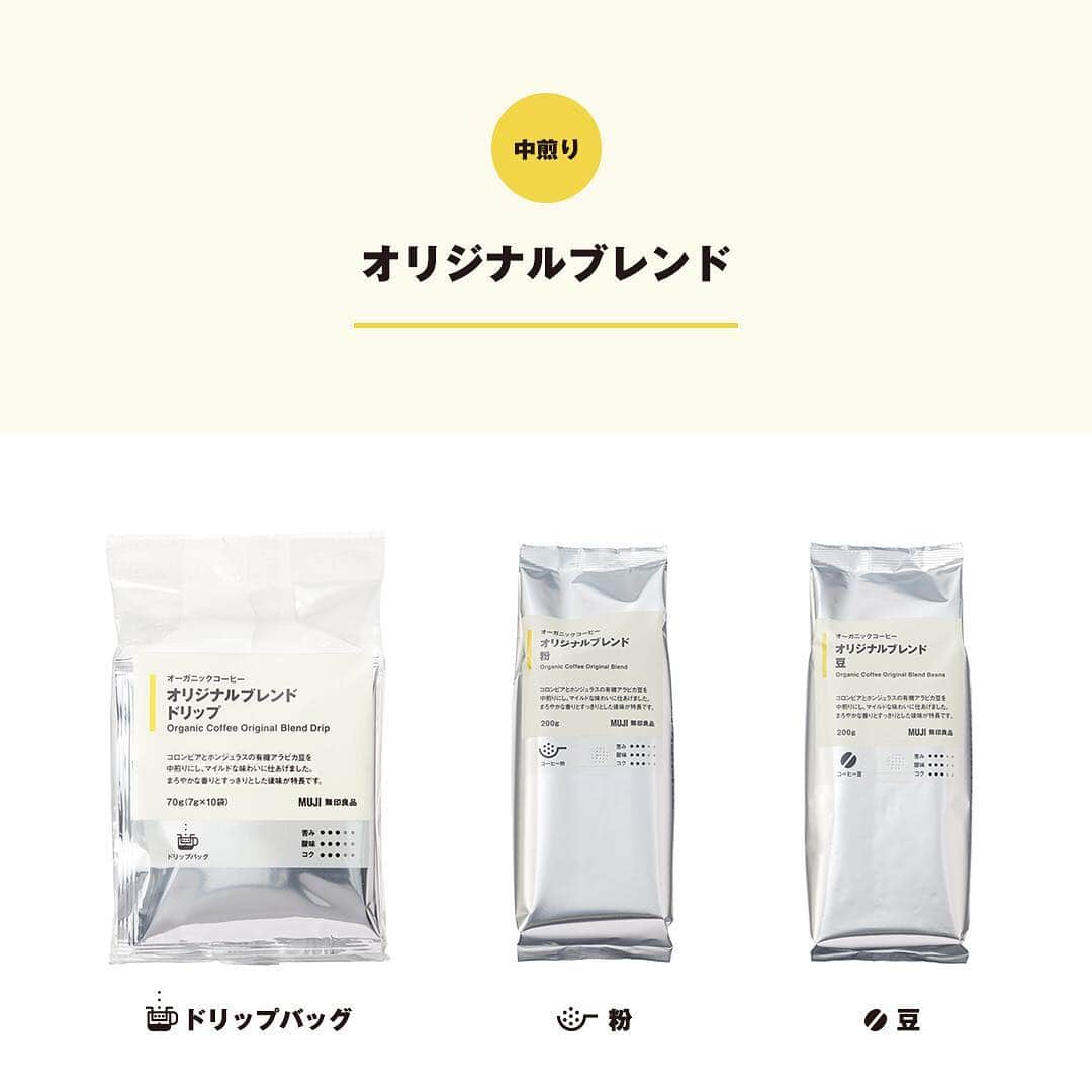 無印良品のインスタグラム