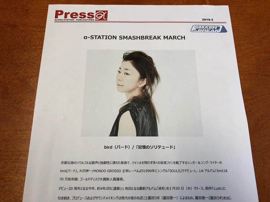 birdさんのインスタグラム写真 - (birdInstagram)「α-STATIONに来ています。ありがとうございます。  #αstation #京都 #radio」3月18日 11時56分 - birdwatchnet