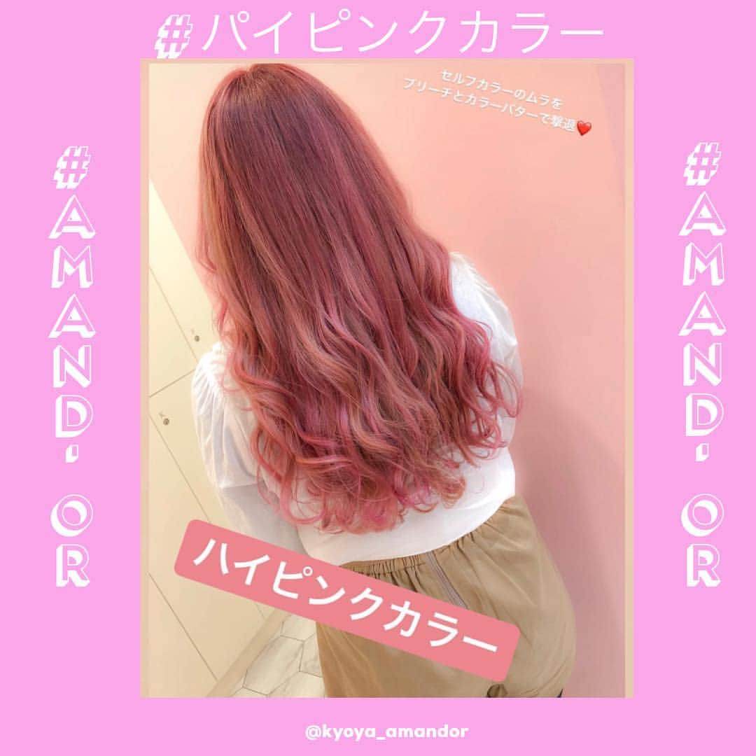 amandorさんのインスタグラム写真 - (amandorInstagram)「ハイリンクカラー🦄🦄🦄 . . . stylist @kyoya_amandor . . . . hair#color#ヘア#ヘアカラー#グラデーションカラー#ホワイトカラー#ブルーカラー#ラベンダーカラー#ピンクカラー#ミントグリーン#インナーカラー#裾カラー#ユニコーンカラー#ケアブリーチ#簡単アレンジ#ヘアアレンジ#ユニコーンカラー #kstyle#kpop#mixスタイル#コーデ#ブリーチ#ハイトーン#サロモ#外国人風カラー#f#アマンドール」3月18日 13時18分 - amandor_salon