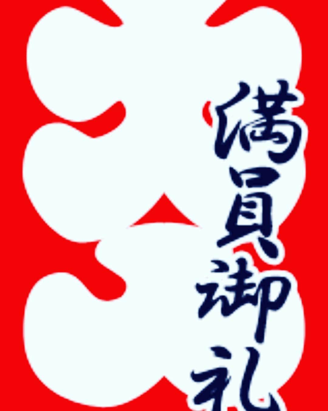 寿司居酒屋 番屋のグルメインスタ