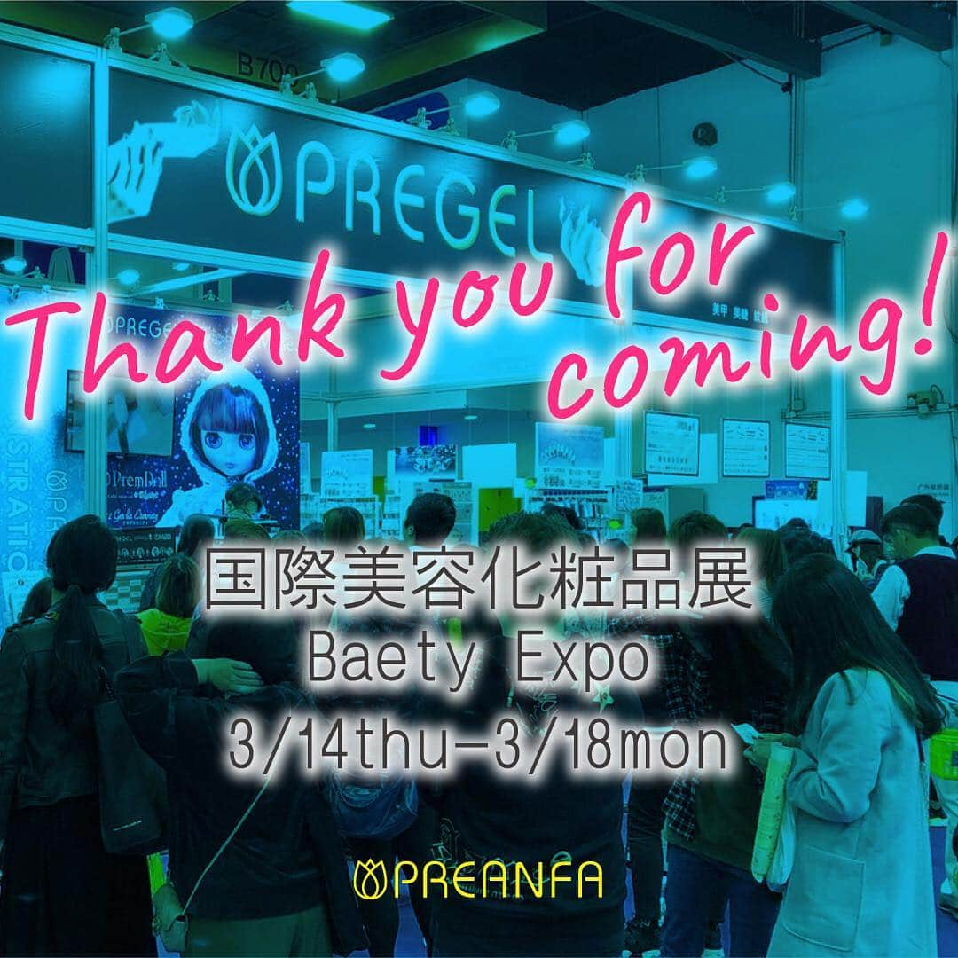 PREGELさんのインスタグラム写真 - (PREGELInstagram)「国際美容化粧品展 Baety Expo﻿ ご来店いただいた皆様﻿ ありがとうございました💖💖💖﻿ ﻿ プリアンファは今後もより良い製品新しい商品をご提供していきます！﻿ ﻿ #プリアンファ #プリジェル #ご来場ありがとうございました！﻿ #感謝しかありません！﻿ #プリアンファスタッフ一同﻿ #心よりお礼申し上げます﻿ #今後ともよろしくお願いいたします！」3月18日 13時23分 - pregelofficial