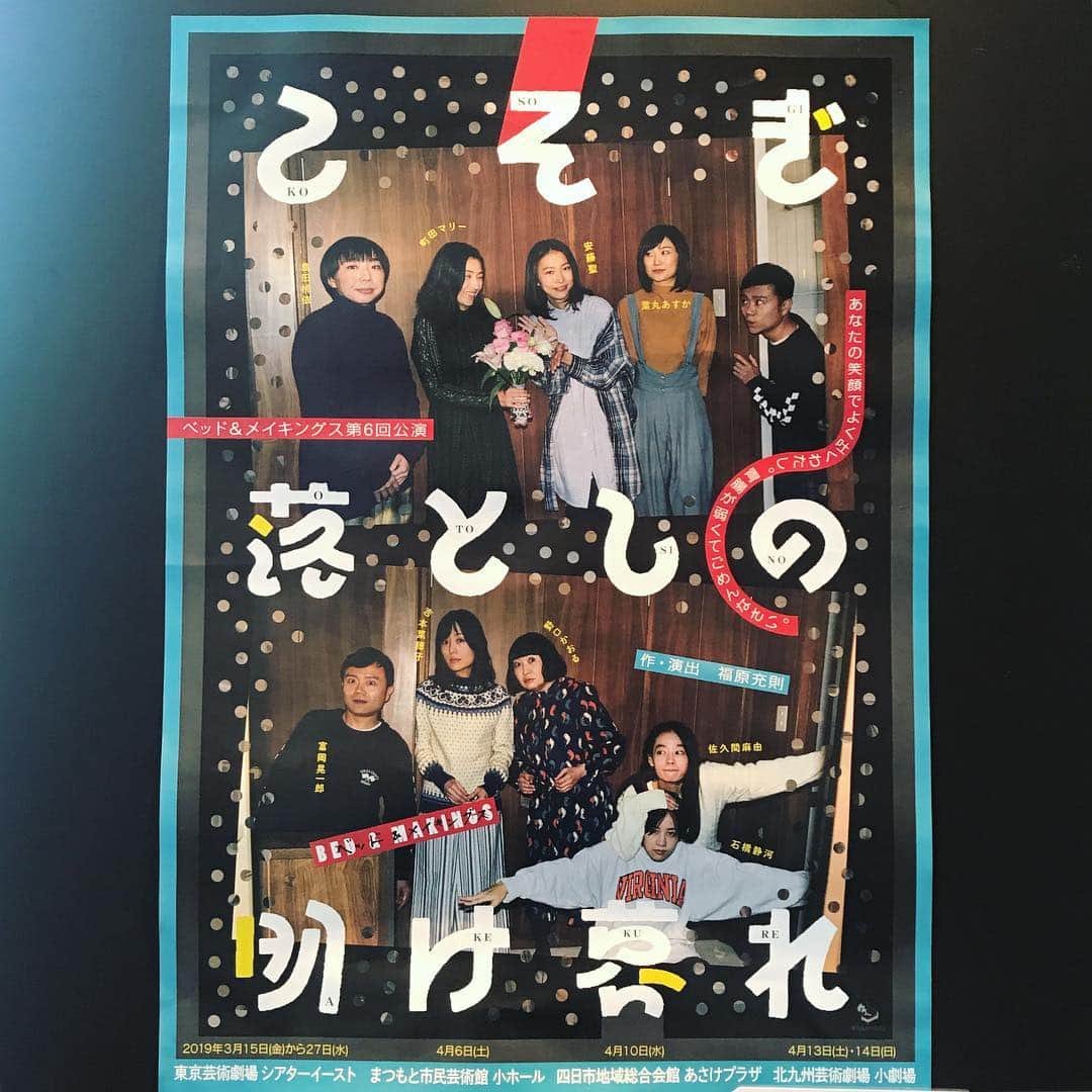 坂本美雨さんのインスタグラム写真 - (坂本美雨Instagram)「「Bed & Makings」の『こそぎ落としの明け暮れ』 またしても大好きだった…。 信じるってどういうこと、とか、信じると求めるの境界線とか。わけわからーん！って笑いながら、最後においおい泣いて、忙しい。 . #こそぎ落としの明け暮れ #ベッドアンドメイキングス」3月18日 14時02分 - miu_sakamoto