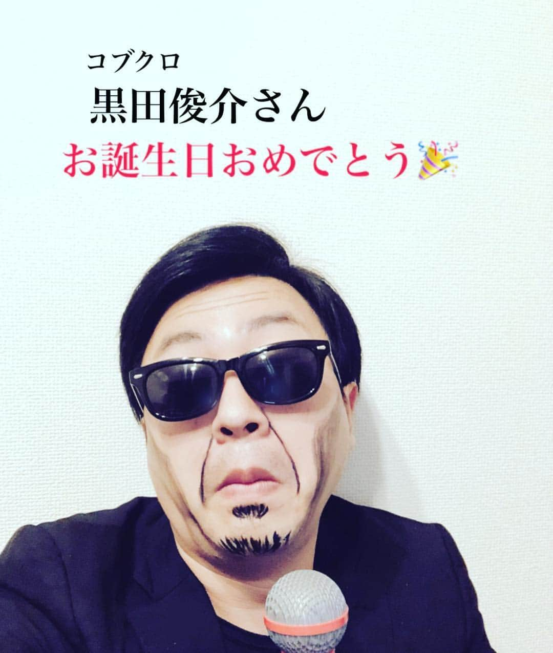 イチキップリンさんのインスタグラム写真 - (イチキップリンInstagram)「3月18日  お誕生日モノマネ 【コブクロ 黒田俊介さん】  お誕生日おめでとうございます。  #3月18日 #お誕生日 #お誕生日おめでとう #2度目の #お誕生日モノマネ  #コブクロ #黒田俊介  #ボーカリスト  #193cm #コブクロの大きい方  #漫画好き #桜 #歌上手い」3月18日 23時47分 - ichikippurin