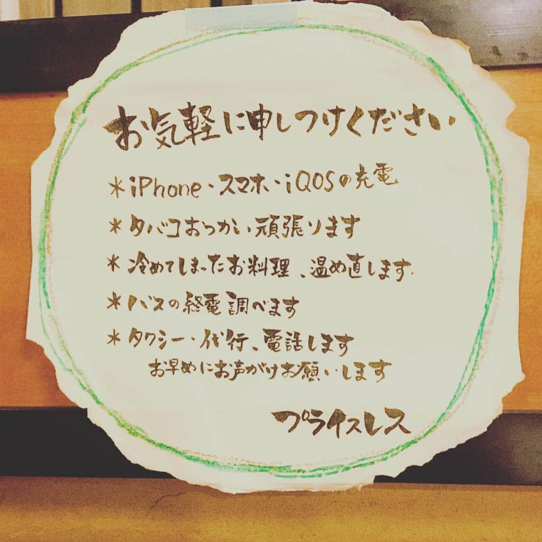 佐藤あり紗さんのインスタグラム写真 - (佐藤あり紗Instagram)「. . . 第⑤弾 . ～おとら～  特典:（っ'-')╮ =͟͟͞͞🎁 ★ドリンク一杯無料 ＆ 先着で ☆バスクリンの小分け入浴剤 又は ☆リガーレ仙台ロゴ入りクリアファイル 又は ☆ALST（アルスト）Tシャツ . ⚠️この投稿をお店の方に お見せくださいね( ˶ ᷇⚰︎ ᷆˵ ) #3日間限定(3月22日.23日.24日) . 長町駅前からバスも出ています🚌💨 宮城交通の長町駅前から 西多賀一丁目西 三神峯公園入口 で、降りると、すぐにおとら🐯が🌈 . ここのお店は特に地元です😂 母校の西多賀小学校の近くで 小学生の時にヨモギを取りに 三神峯公園に行ったりもしました🌸 . 地元の友達もよく飲みに行っている お店です⸜( ˙▿˙ )⸝ 予約も可能です☺️🤟 . 私は今日もソフトドリンク(ﾉ∀｀笑) いつもソフトドリンク車移動🚗🚕🚙🏎🚐🚘🚖💨 . #おとら  #居酒屋 #料理 #お酒 #地元 #宮城県 #仙台市 #西多賀  #飲食店 #ディナー #スポーツ #バレーボール #アスリート #佐藤あり紗」3月18日 23時42分 - arisa_chu