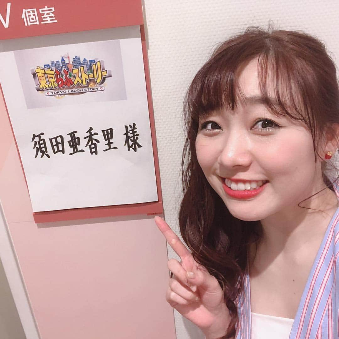 須田亜香里さんのインスタグラム写真 - (須田亜香里Instagram)「3月15日(金)【東京らふストーリー】 デートでしてほしいことについて語ったりしました😎 4.5枚目の写真は小さなピアスを強調したらこうなった(笑) TVerにて配信中🍀 https://tver.jp/episode/55936519  #東京らふストーリー  #コーディネート  #珍しく短いスカート  #ワンピース #可愛かった  #pinko @pinkoofficial」3月19日 0時30分 - akarisuda