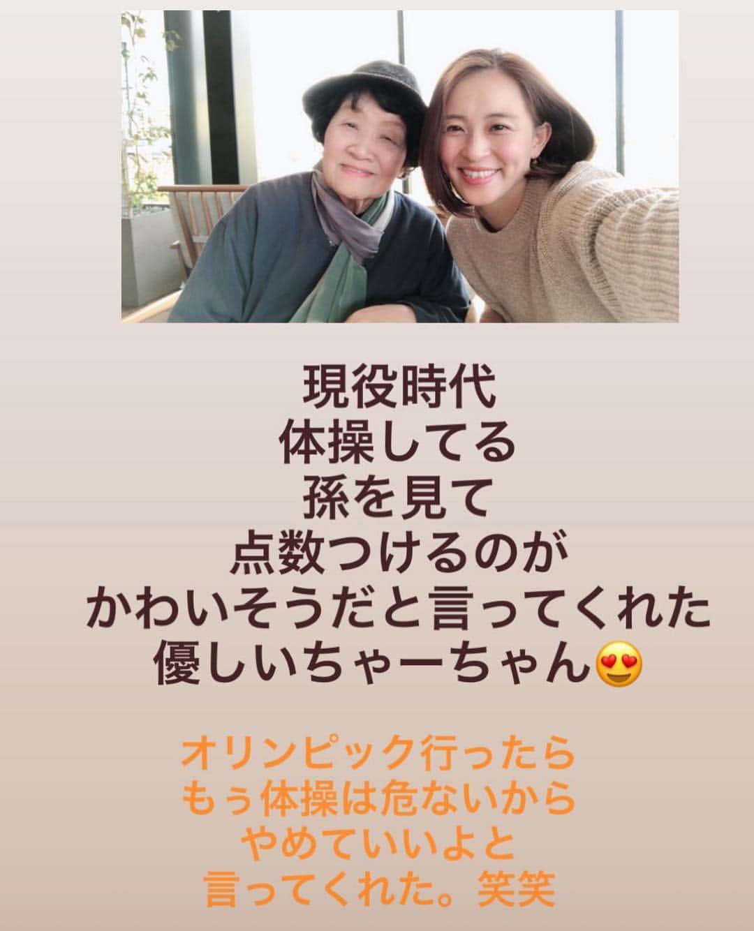 田中理恵さんのインスタグラム写真 - (田中理恵Instagram)「お父さんとおばあちゃんと楽しい時間でした。 癒されたぁ！」3月18日 16時05分 - riiiiiie611