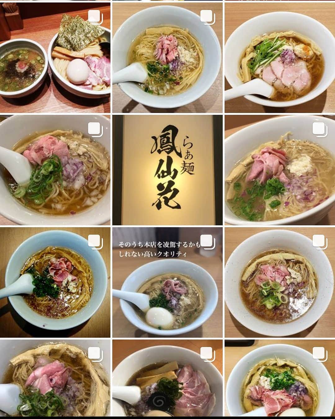 永井佑一郎さんのインスタグラム写真 - (永井佑一郎Instagram)「実はラーメンは色んな所を食べあるいてるんです。  そんななか、どーしても伝えておかなきゃならないラーメンに出くわしました！  #らぁ麺鳳仙花 #新宿 #歌舞伎町 #鯛ラーメン  Hi-STANDARDと出会った時位の衝撃、美味しさでした！是が非！  #永井佑一郎」3月18日 16時25分 - yuichirou_nagai