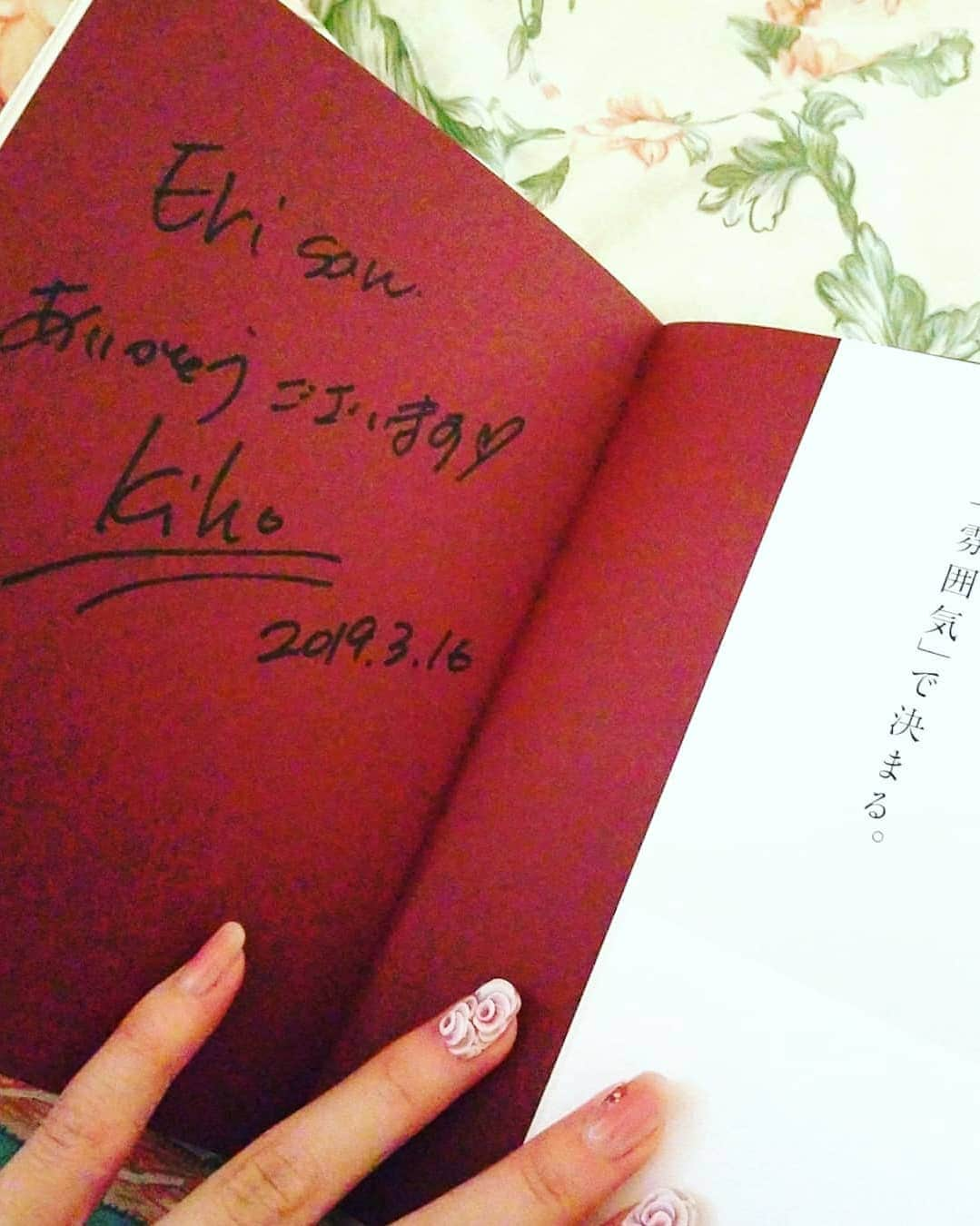 今堀恵理さんのインスタグラム写真 - (今堀恵理Instagram)「『美人は雰囲気で決まる』という 人気トータルビューティーカンパニー ukaの代表であり、ネイリストの渡邉季穂さんが書籍『雰囲気からして美人』の出版を記念して梅田蔦屋書店にてトークショーがありまして 仕事の合間に１時間だけ行って来ました 「雰囲気美人」とは？作り方など…ざっくばらんなトークショーでした  このトークショーは渡邉さんだけでなく 地曳いくこさんとメイクの佐伯裕介さんも入って3名による豪華なトークショーになってましたよ  お土産にヘアケアサンプルセットも頂きました。 梅田蔦屋書店の中にはukaのサロンも有るんですよ  #uka #雰囲気美人 　#完璧過ぎないのがいい 　#梅田蔦屋書店 　#cubyuka  #雰囲気からして美人　#トークショー　#渡邉季穂 　#佐伯裕介 #残念な女 　#primascherrer  #艶髪マジック #DRESS関西」3月18日 16時38分 - eriimahori