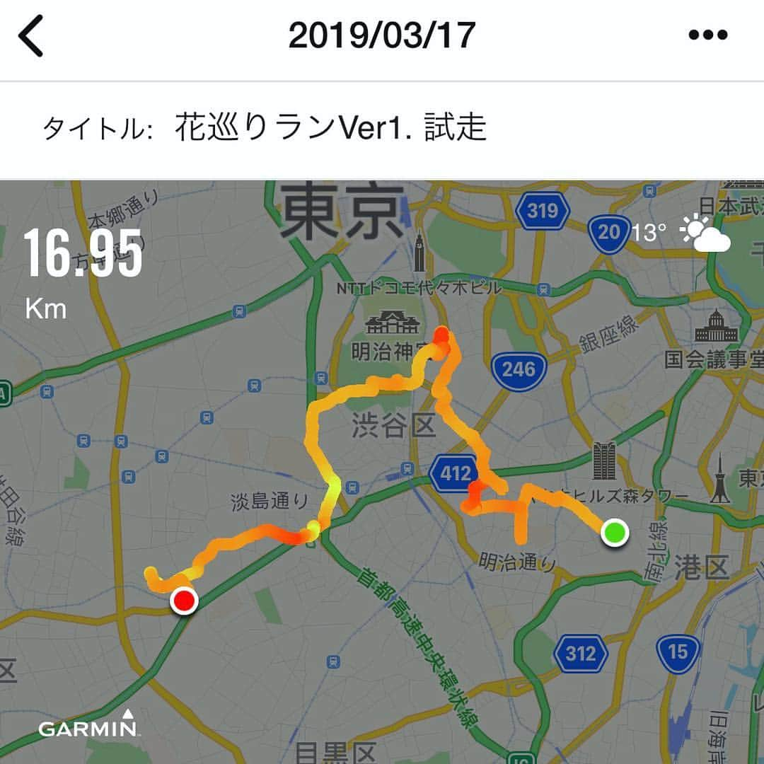 run+さんのインスタグラム写真 - (run+Instagram)「2019年3月31日【春RUN漫 花巡りラン】の試走 …ならぬ試散歩👟📷🥪 予定しているコースを写真を撮りながらゆるっと回り、 当日予定している3月限定の御朱印画像も追加しました♪ ・ 面白そう！と思った方は下記より詳細ご覧ください。 現在参加者あと5名受付中です。 ・ 春の花たちがおそらく満開であろう3/31。 花をいっぱいに盛り込んだ花巡りランVer1. 麻布十番から、原宿を経由して三軒茶屋へ。 見て！食べて！走りながら楽しむ花巡りラン！！ ・ 両側に咲く花を眺めながらのラン、季節の花の入った限定御朱印、華やかなオープンサンド…と楽しい"＋α"が盛り沢山✨ お花見気分でゆるっと街ランしたい方🙋‍♀️ 話しながら楽しく街ランしたい方🙋‍♀️ 御朱印ランの好きな方🙋‍♀️ ↾ １つでも当てはまれば大歓迎！！ ・ 待ってるのはこんな楽しみ！ ◆桜だけじゃない、色んな春の花を走りながらお花見 ◆起伏に富んだコースを話しながら楽しくジョグ ◆３月限定の御朱印を４社で頂きます。そのすべてに季節の花が入り華やかな御朱印。 ◆会話を楽しみながら街ラン ◆美味しいだけじゃない💐スペシャルなオープンサンド ・ 準備の都合上、申込みは3/28までとさせて頂きます。 ・ 参加費 ０円 ＊御朱印代、エイドのオープンサンド代、等は自己負担。 ゆるめの街ラン企画です。 気になった方は↓から詳細確認&お申込み頂けます。 >>>https://runplus.jp/event/20190331/ ＊または、プロフィール→WEBサイト→イベント［花巡りランVer1］から＊ ・ #御朱印ラン #旅ラン ・ #ランニング #ジョギング #ゆるラン #ランニング女子 #街ラン #街RUN #CITYRUN #RUN #RUNNING #ランニケーション ​ #ランニング好きな人と繋がりたい #初心者ランナー #ランニング」3月18日 17時13分 - runplus