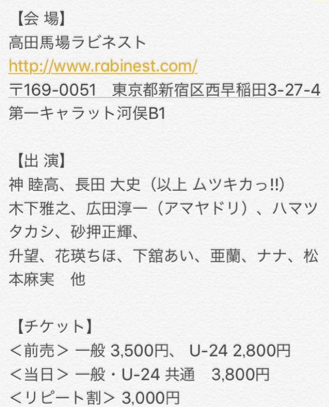 花瑛ちほさんのインスタグラム写真 - (花瑛ちほInstagram)「わわわわわ！5月も舞台やるんです！インスタ載っけるの忘れてた！わわわわわわ！ チケット今日から発売やし‪‪💦‬ ごめんなさい！ ムツキカっ！！さんにお世話になります✨」3月18日 17時47分 - eichan1117