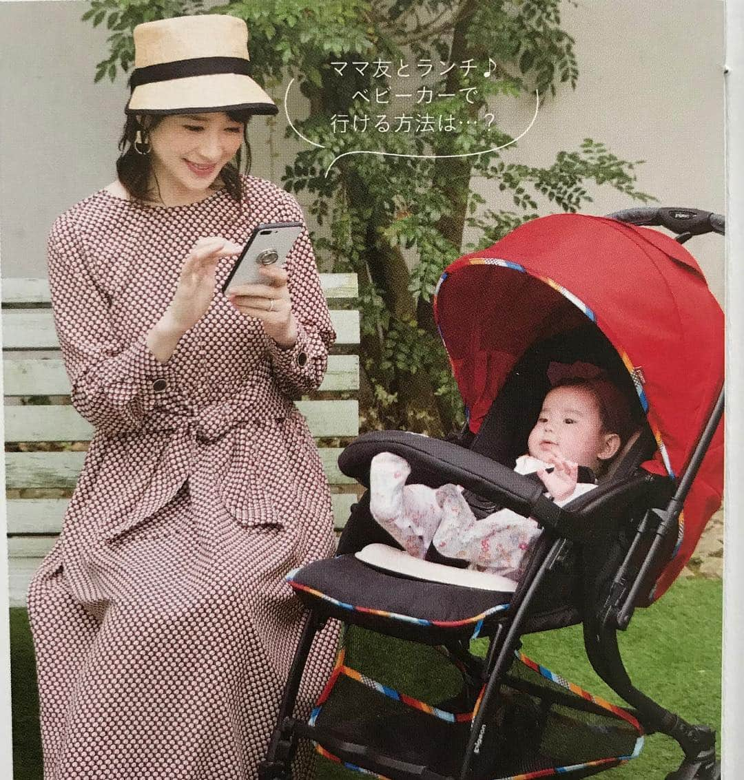 相沢まきさんのインスタグラム写真 - (相沢まきInstagram)「《ゼクシィBaby》にて娘モデルデビュー👶✨ イイ記念になりました🙏 産院とかに置いてあるそうなので、見かけたら是非❤️ #ゼクシィbaby #pigeon #ピジョンベビーカー #生後6ヶ月」3月18日 17時56分 - maki_aizawa0414