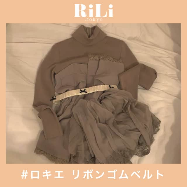 RiLiさんのインスタグラム写真 - (RiLiInstagram)「まるでランジェリーのようなリボンゴムベルトって！？😳💗 ..... 『女の子であり続けることを楽しむ』をコンセプトに、海外から1点1点買い付けしたアイテムを中心に取り揃えたヴィンテージショップLochie（ロキエ）🧚♀♡たくさんの人気商品がある中でもリボンゴムベルトが超可愛いと話題にっ🙈❣ サテン生地で作られたリボンゴムベルトは、正面にちょこんとリボンが付いていたり、留め具がブラホックのようになっているのがポイント💡まるでランジェリーのような雰囲気がおしゃれだよね😌💗 ニットのウエストマークとして使うとコーデのポイントに🐶❣色のバリエーションも豊富だから、自分の好みを探してみてねっ🙋♀✨ ❣ ❣ ❣ ❣ ❣ サイトやSNSで掲載させていただくお写真募集中😘📸 かわいいコーデやアイテム、注目スポットなどが撮れたら、ハッシュタグ→#rili_tokyo  を付けて投稿❗ ． Special Thanks💋 Photo by @fairy__papa @959_29 @__bear27__ @mio3o_nyanroom @mee_ilk @shibaaachan @fairy__papa @____fleur__ @sakashiii0413 ． #春 #春コーデ #lochie #ロキエ #リボンゴムベルト #ゴムベルト #リボン #サテン #シンプルコーデ #ヴィンテージショップ #ウエストマーク #カジュアルコーデ #ガーリーコーデ #置き画 #置き画くら部 #今日のコーデ #コーデ #コーディネート#秋コーデ #RiLi  #おしゃれさんと繋がりたい #お洒落さんと繋がりたい #ファッション #패션스타그램 #ootd #outfit」3月18日 18時01分 - rili.tokyo