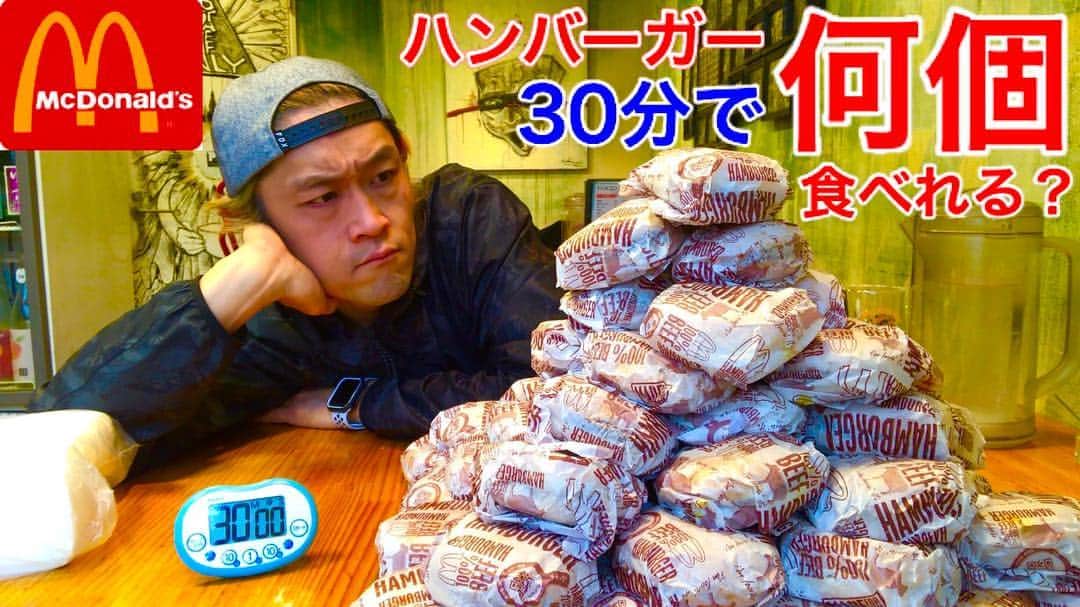 MAX鈴木さんのインスタグラム写真 - (MAX鈴木Instagram)「こんなことしてみました🍔‼️💕❤️⭐️ 動画はプロフィールから飛んでね⭐︎ #maxsuzuki  #mcdonalds  #hamburger #foodchallenge #youtuber  #youtube」3月18日 18時05分 - max_suzuki
