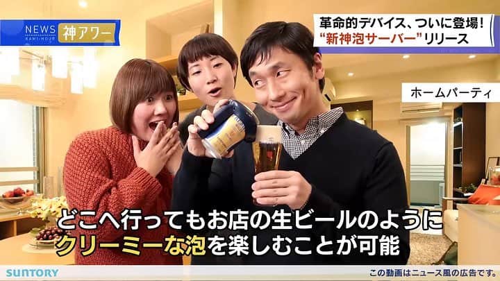 大川竜弥さんのインスタグラム写真 - (大川竜弥Instagram)「ザ・プレミアム・モルツ「新神泡サーバー」の動画に出演しました。お花見、ホームパーティ、旅行先、どんなシチュエーションでも利用できます。﻿ ﻿ 私の出番は、0:59〜。Instagramはリンクが貼れないので、動画を見たい方は私のTwitterかFacebook、サントリーさんのYouTubeチャンネルをチェックしてください🍻 #プレモル #神泡」3月18日 19時11分 - ryumagazine