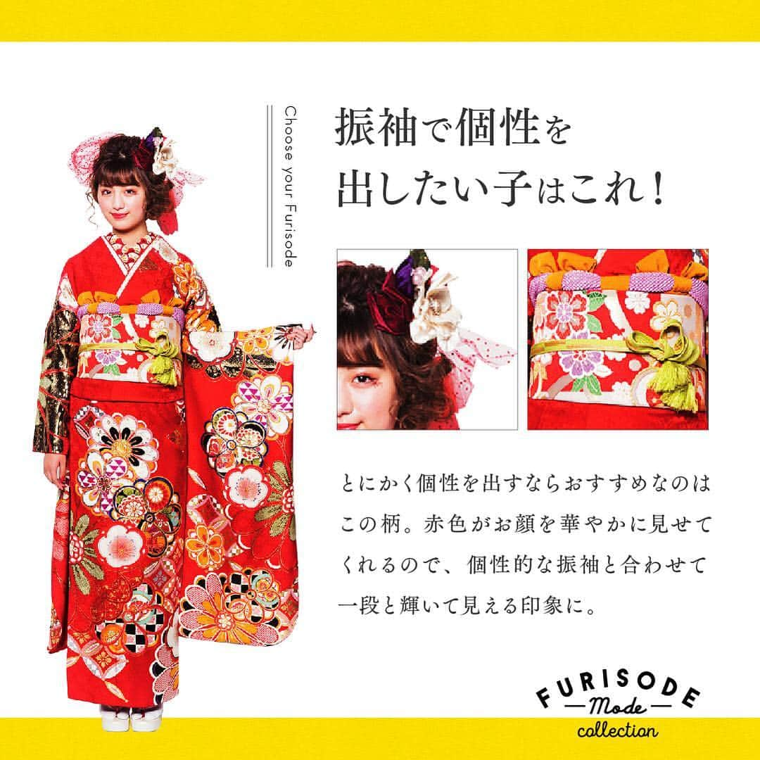 ふりそでMODE weddingboxさんのインスタグラム写真 - (ふりそでMODE weddingboxInstagram)「. ♡Furisode Style♡﻿ 個性的な振袖を選びたい方におすすめの振袖を紹介♪.﻿ .﻿ ハッシュタグ(#フリジョ)や タグ付け(@furisodemode)してくれたら ピックアップして投稿するかも？♡﻿ .﻿ みなさんのふりそでに関するお悩みや質問を募集中♪ ﻿ DMやストーリーズの質問から送ってね﻿ ﻿ #ふりそでmode#振袖#成人式#ふりそで#振袖ヘア#振袖前撮り#振袖撮影#振袖着付け#振袖髪飾り#振袖購入#振袖写真#振袖美人#振袖小物#振袖コーデ#振袖コーディネート#ふりそで相談室#フリジョ#ふりそでカタログ#個性的#FurisodeStyle」3月18日 19時12分 - furisodemode