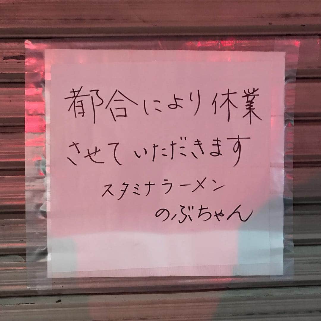 江口寿史さんのインスタグラム写真 - (江口寿史Instagram)「え、何？休業て何？短期間の休業？それとも…まさか。いや、しばらくの間のことだと信じたい……。」3月18日 19時20分 - egutihisasi