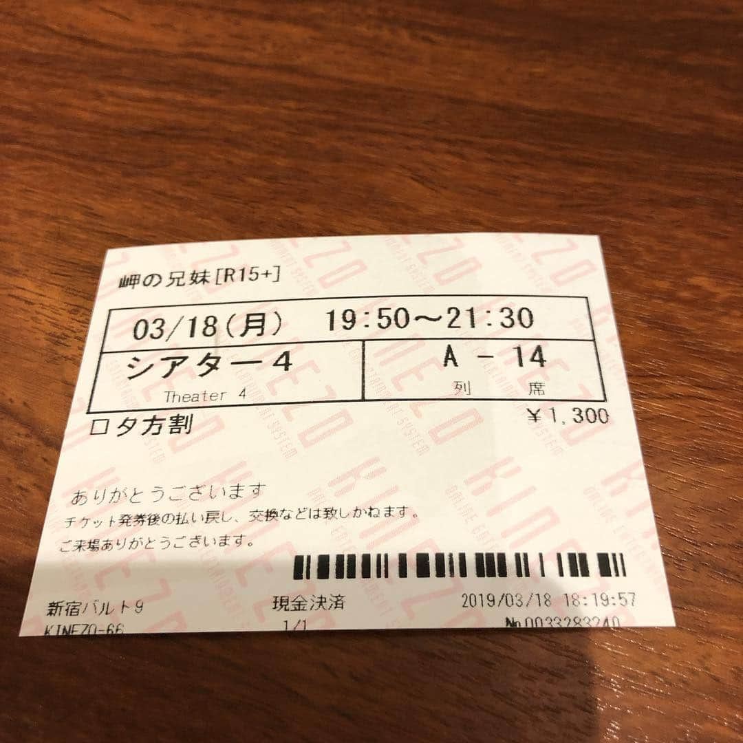 松井理子さんのインスタグラム写真 - (松井理子Instagram)「やっと見れる！ #岬の兄弟」3月18日 19時39分 - ume_ume_phot