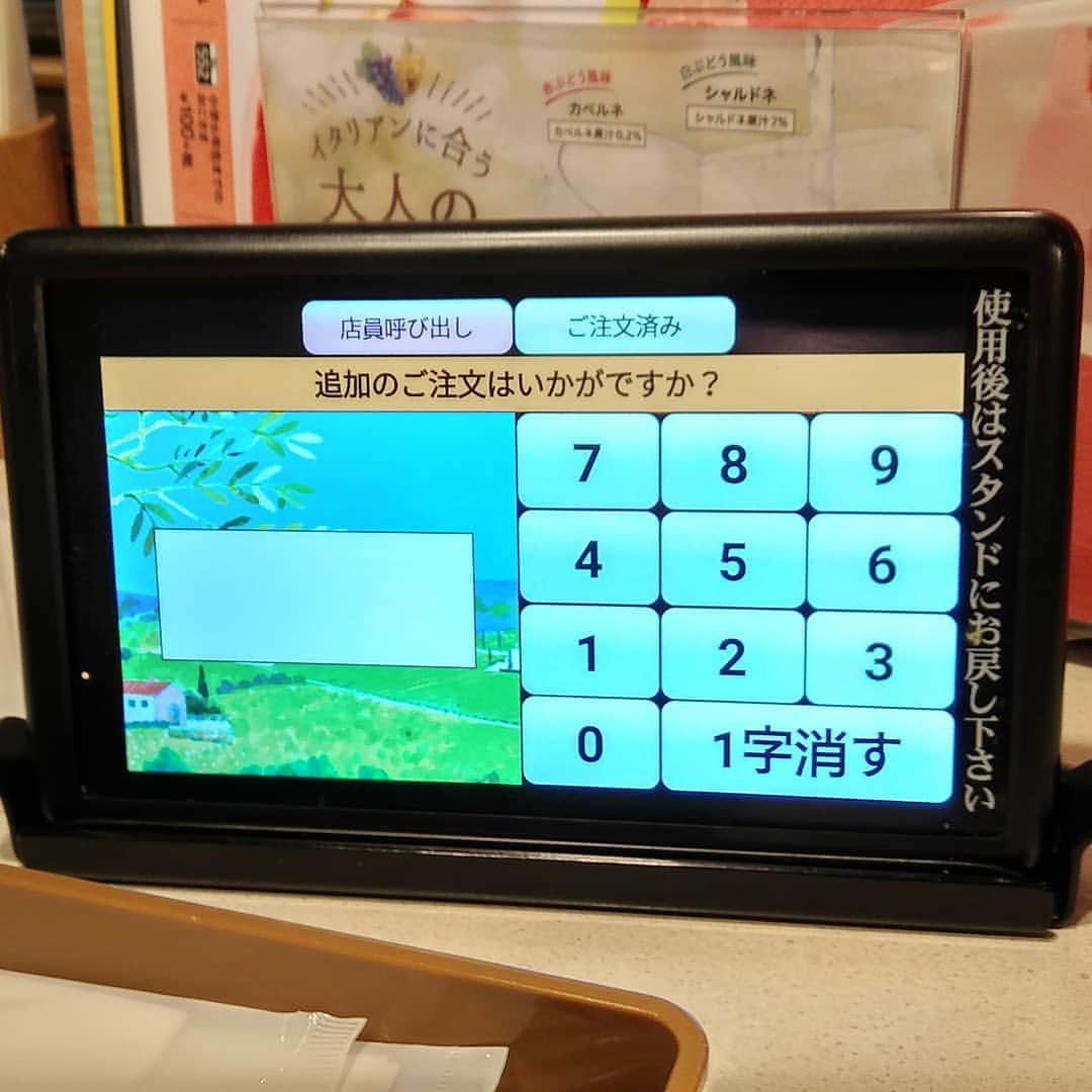 のインスタグラム：「最近ファミレスでは主流のやり方？ #タブレット端末 #ファミレス #注文方法」