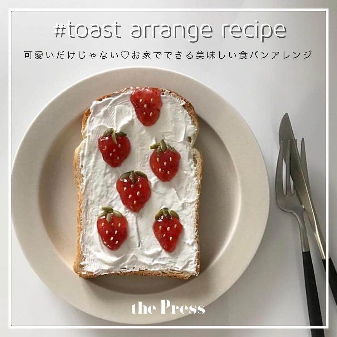 PRESSさんのインスタグラム写真 - (PRESSInstagram)「SNSで話題の #食パンアレンジ﻿ いつものトーストに一手間加えるだけで、美味しく可愛いトーストを作ってみて🍞❤︎﻿ ﻿ ✓バナナトースト﻿ 生クリームやチョコクリームの上に、スライスしたバナナを乗せるだけ🍌見た目も可愛いバナナトースト♡﻿ ﻿ ✓はちみつレモントースト﻿ はちみつレモンは作り置きしておけば、ホットレモンなど使い方は自由自在🙆🏼‍♀️﻿ 甘酸っぱいレモンとヨーグルトが相性抜群です❤︎﻿ ﻿ ✓マシュマロトースト﻿ 見た目も可愛いマシュマロトースト💕﻿ トーストをサクッと仕上げたい場合は、先にパンだけを焼いてから途中でマシュマロを乗せるとGOOD💡﻿ ﻿ ✓チーズエッグトースト ﻿ 半熟ゆで卵とチーズ、さらにコショウがアクセントになってこれ一枚で満足なおかずトースト🧀﻿ ﻿ ✓ウェーブトースト﻿ 韓国カフェで話題のウェーブトーストをお家で🏠﻿ クリームチーズが定番だけど、アボカドやかぼちゃペーストなどペースト状のものならなんでもアレンジOK🥑﻿ ﻿ ﻿ ——————————————————﻿﻿﻿﻿﻿ ﻿﻿﻿﻿﻿ お気に入りの写真に﻿﻿﻿﻿﻿ @pressblog #pressblog を﻿﻿﻿﻿﻿ タグ🏷して投稿してください♡﻿﻿﻿﻿﻿ PRESS公式アカウントで﻿﻿﻿﻿﻿ あなたのアカウントをご紹介致します!﻿﻿﻿﻿﻿ ﻿﻿﻿﻿﻿ ——————————————————﻿﻿﻿﻿﻿ #食パンアレンジ #食パンレシピ #食パンアート #ウェーブトースト #いちごトースト#バナナトースト#マシュマロトースト #トースト #いちごジャム #バナナケーキ #朝ごはん #はちみつレモン #チーズエッグトースト #エッグチーズ #パン好き #食パン #韓国カフェ #レシピ #アレンジレシピ #料理 #簡単レシピ #pressblog」3月18日 20時21分 - press.inc