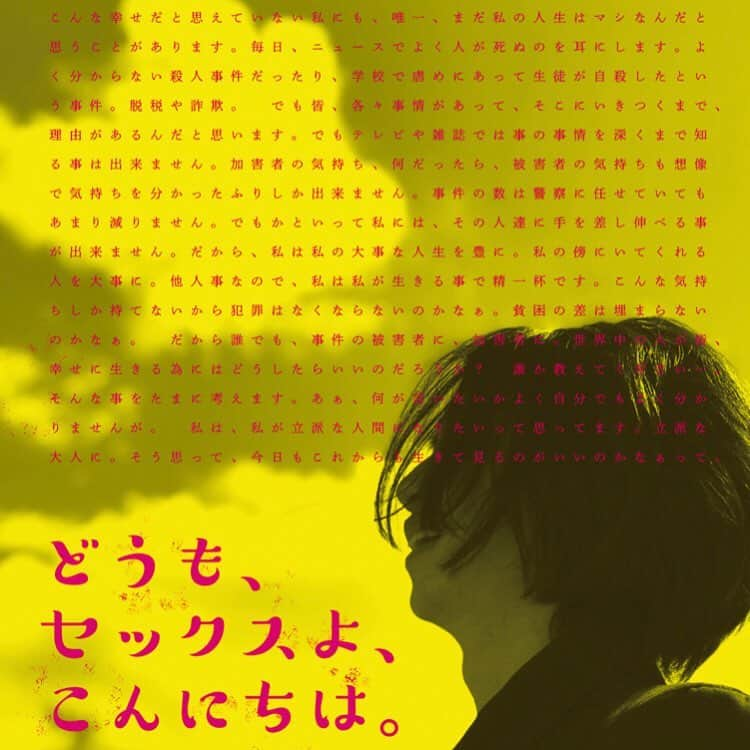 佐々木心音さんのインスタグラム写真 - (佐々木心音Instagram)「久しぶりに舞台に立ちます！ 過激な印象を受けますが、 とても大切にしたい役を いただきました。 人間の難しさ、繊細さ、暖かさ。 28歳最後の佐々木心音を、 どうぞ観に来てください。 「どうも、セックスよ、こんにちは。」4/24〜30 １日1公演 Aチーム ★ご予約は佐々木心音専用フォーム からお願いします →https://www.quartet-online.net/ticket/ozawa03?m=0lhjfej . . . ★公演HP →https://329justwego.wixsite.com/ozawamituguenngeki/002 . . . #stage #act #actress #ozawamitsugu #theatrefuusikaden #ateam #kokonesasaki #japanesegirl #japaneseactress #april #r15 #久々に #舞台に立ちます #オザワミツグ演劇 #どうもセックスよこんにちは #重要なポジション #楽しんで生きます #aチーム #４月２４日から #一週間 #28歳最後に #佐々木心音 #観に来てね」3月18日 20時28分 - sasakikokone