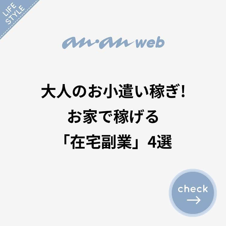 ananwebのインスタグラム