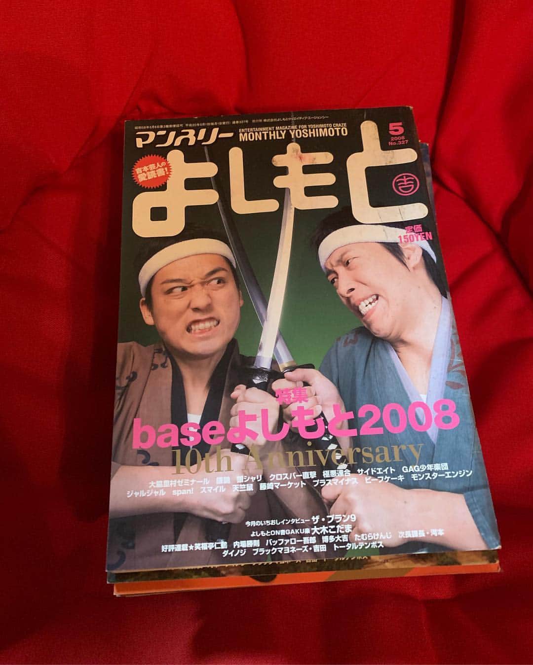 池田真一のインスタグラム：「実家にめちゃくちゃマンスリーよしもとあった！毎月買ってたな〜！ 懐かしいなぁ〜！ めちゃくちゃ好きやったな！ 150円ていうのがいいのよ！ 藤崎マーケットさんこの時すでに表紙飾ってる！凄すぎる！ よしもとさん、今こそマンスリーよしもと復活させませんか？ 各劇場とネット販売のみでいいので！ みんな絶対に買うよな？」