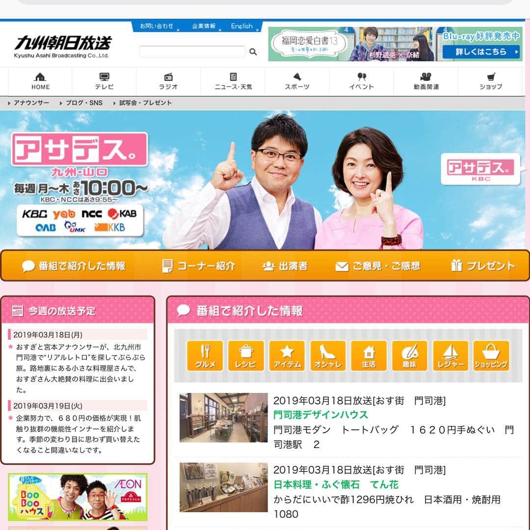小野さゆりさんのインスタグラム写真 - (小野さゆりInstagram)「あした3月19日  九州、山口の方 九州朝日放送朝10時からアサデス。チェックしてくださいなー✨  カットされてなかったらいいなぁ✨(≧∀≦) #アサデス」3月18日 21時57分 - sayuriono0301