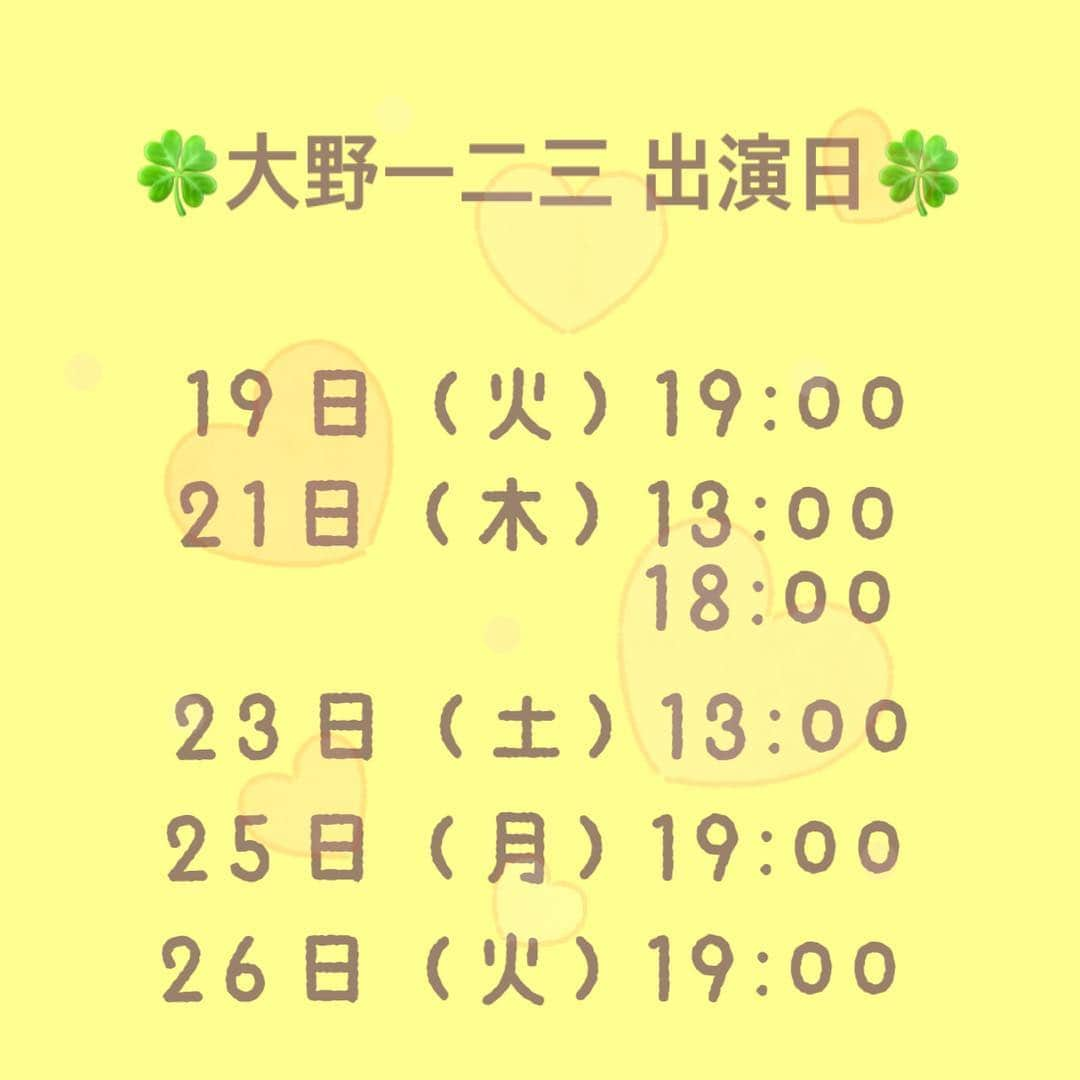 大野 一二三さんのインスタグラム写真 - (大野 一二三Instagram)「小屋入り前にタピりましたぁ✨ 明日から本番！！！ がんばるぞぉ🎶  アリスインプロジェクト2019年3月公演 舞台「アイガク2019」  日程：2019年3月19日（火）～3月27日（水） ⭐大野一二三出演日⭐ 19日（火）19:00 21日（木）13:00/18:00 23日（土）13:00 25日（月）19:00 26日（火）19:00 ※ロビー開場・物販開始は60分前。客席開場は30分前  劇場：池袋・シアターKASSAI http://www.kassaikikaku.co.jp/  チケット S席6000円（最前１列とひな段1列：指定） A席4800円（S席以外の席：自由）  予約💕Confetti（カンフェティ） https://www.confetti-web.com/detail.php?tid=51115&  予約💕こりっち(当日精算受付) http://ticket.corich.jp/apply/98596/124/ ※大野一二三でお申し込みください  お問い合わせ　アリスインプロジェクト メール：info@alicein.info TEL：03-5787-9855 公式HP http://sgip.jp  #アイガク2019 #アリスインプロジェクト #3月公演 #アイドル #タレント #女優 #役者 #ひーちゃん #香咲和花  #応援してね #タピオカ #chatime」3月18日 22時41分 - hifumi_ohno