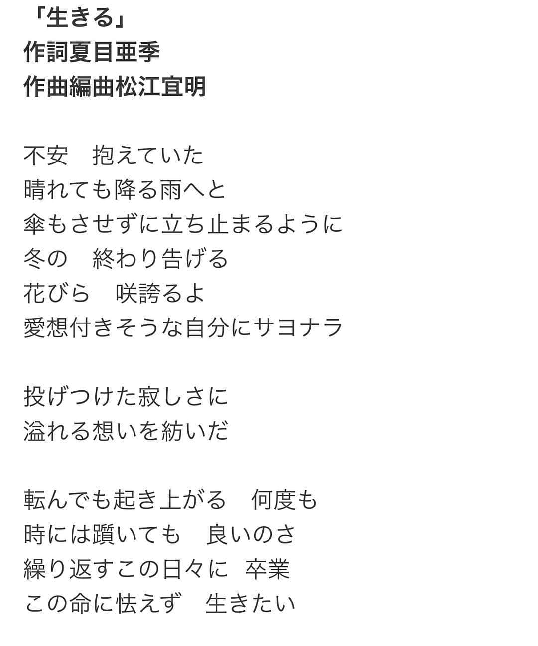 夏目亜季のインスタグラム