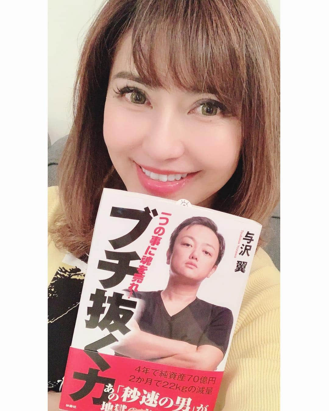 selfieneさんのインスタグラム写真 - (selfieneInstagram)「#届いたよ💓  #きっかけをくれた人 #与沢翼 さんの #ブチ抜く力  #集中力 と#コミット 力がハンパない❣️ #次の旅のお供 この本と#gopro7blackduskwhite  てか#痩せ過ぎ (^^)うらやま！」3月18日 22時59分 - marigram_uu_