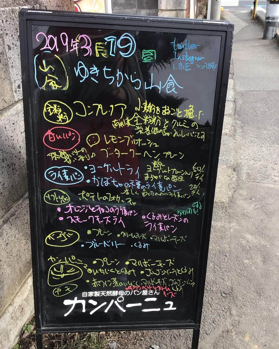 魔女菅原のグルメインスタ