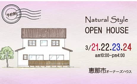 kouketu_homesさんのインスタグラム写真 - (kouketu_homesInstagram)「. k's ナチュラル . #コーケツホームズ 🏡  OPEN　HOUSE　in 恵那市　NATURAL　STYLE 日時 2019.3.21.22.23.24　am10:00-pm4:00 場所 岐阜県恵那市　（詳細はお問合せ下さい） オーナー様の夢がギュッと詰まった、見晴らし最高のお家です。 床下暖房エアコンで家中どこでも快適。 是非、体感しに来てください。 #新築#マイホーム計画#雑貨 #リビング#暮らし#パントリー#塗り壁#マイホーム#ポーチ#住宅#キッチン#ダイニング#インテリア#デザイン#リフォーム#注文住宅 #造作家具#カリフォルニアスタイル#ブルックリン#フレンチカントリー#ナチュラル#カフェスタイル #クロス#恵那#多治見#岐阜#可児#中津川 ☘️資金計画セミナー☘️ ☕️ 家創りカフェ☕️ 随時受付中です♪ . ☘️」3月19日 6時02分 - kouketu_homes1912