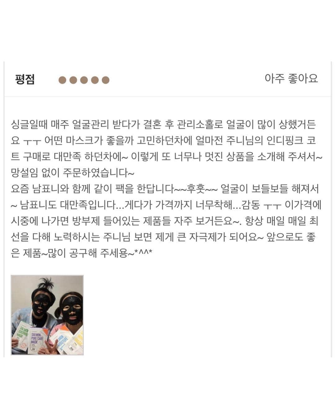 キム・ジュニさんのインスタグラム写真 - (キム・ジュニInstagram)「지금 방금 한국 도착해서 샤워하구 연어팩 했어요! 건조한 비행기에서 밤새느라 피부상태가 엉망이엿는데 연어팩 하고 나니 얼굴 광채가 반짝반짝 해서 저도 모르게 예쁜척을😅😅😅 연어팩 하고 거울보면 자꾸 스물스물 내안에 예쁜척하시는 그분이 나와요(고만 들어가😅) . 잠시후 오전 10시 한정수량으로 3세트 구매시+1박스 더드리는 행사가 진행될 예정이니 친구나 가족과 함께 나눠쓰시길 추천해요!! 한정 수량이라 조기 품절될수 있어요! . 전 한숨도 못자서 쫌만 자고 올께요! 이따 만나용! 오전 10시! . #에바주니 #에바주니공구 #에바주니x포에버스킨」3月19日 8時05分 - evajunie