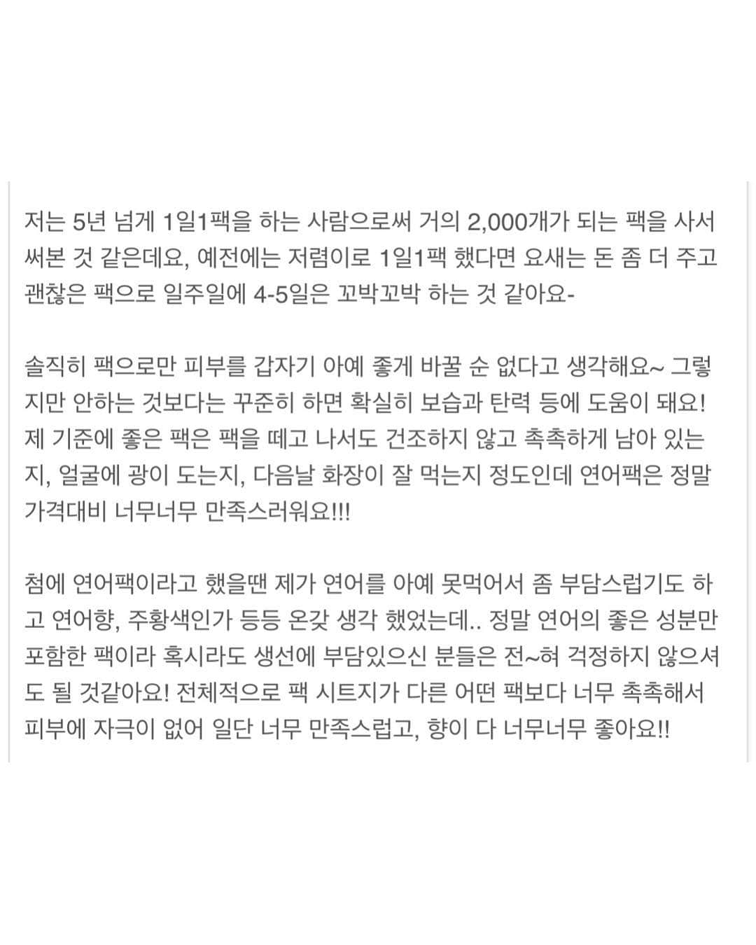 キム・ジュニさんのインスタグラム写真 - (キム・ジュニInstagram)「지금 방금 한국 도착해서 샤워하구 연어팩 했어요! 건조한 비행기에서 밤새느라 피부상태가 엉망이엿는데 연어팩 하고 나니 얼굴 광채가 반짝반짝 해서 저도 모르게 예쁜척을😅😅😅 연어팩 하고 거울보면 자꾸 스물스물 내안에 예쁜척하시는 그분이 나와요(고만 들어가😅) . 잠시후 오전 10시 한정수량으로 3세트 구매시+1박스 더드리는 행사가 진행될 예정이니 친구나 가족과 함께 나눠쓰시길 추천해요!! 한정 수량이라 조기 품절될수 있어요! . 전 한숨도 못자서 쫌만 자고 올께요! 이따 만나용! 오전 10시! . #에바주니 #에바주니공구 #에바주니x포에버스킨」3月19日 8時05分 - evajunie