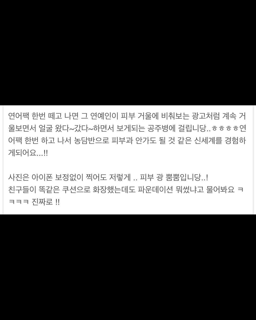 キム・ジュニさんのインスタグラム写真 - (キム・ジュニInstagram)「지금 방금 한국 도착해서 샤워하구 연어팩 했어요! 건조한 비행기에서 밤새느라 피부상태가 엉망이엿는데 연어팩 하고 나니 얼굴 광채가 반짝반짝 해서 저도 모르게 예쁜척을😅😅😅 연어팩 하고 거울보면 자꾸 스물스물 내안에 예쁜척하시는 그분이 나와요(고만 들어가😅) . 잠시후 오전 10시 한정수량으로 3세트 구매시+1박스 더드리는 행사가 진행될 예정이니 친구나 가족과 함께 나눠쓰시길 추천해요!! 한정 수량이라 조기 품절될수 있어요! . 전 한숨도 못자서 쫌만 자고 올께요! 이따 만나용! 오전 10시! . #에바주니 #에바주니공구 #에바주니x포에버스킨」3月19日 8時05分 - evajunie