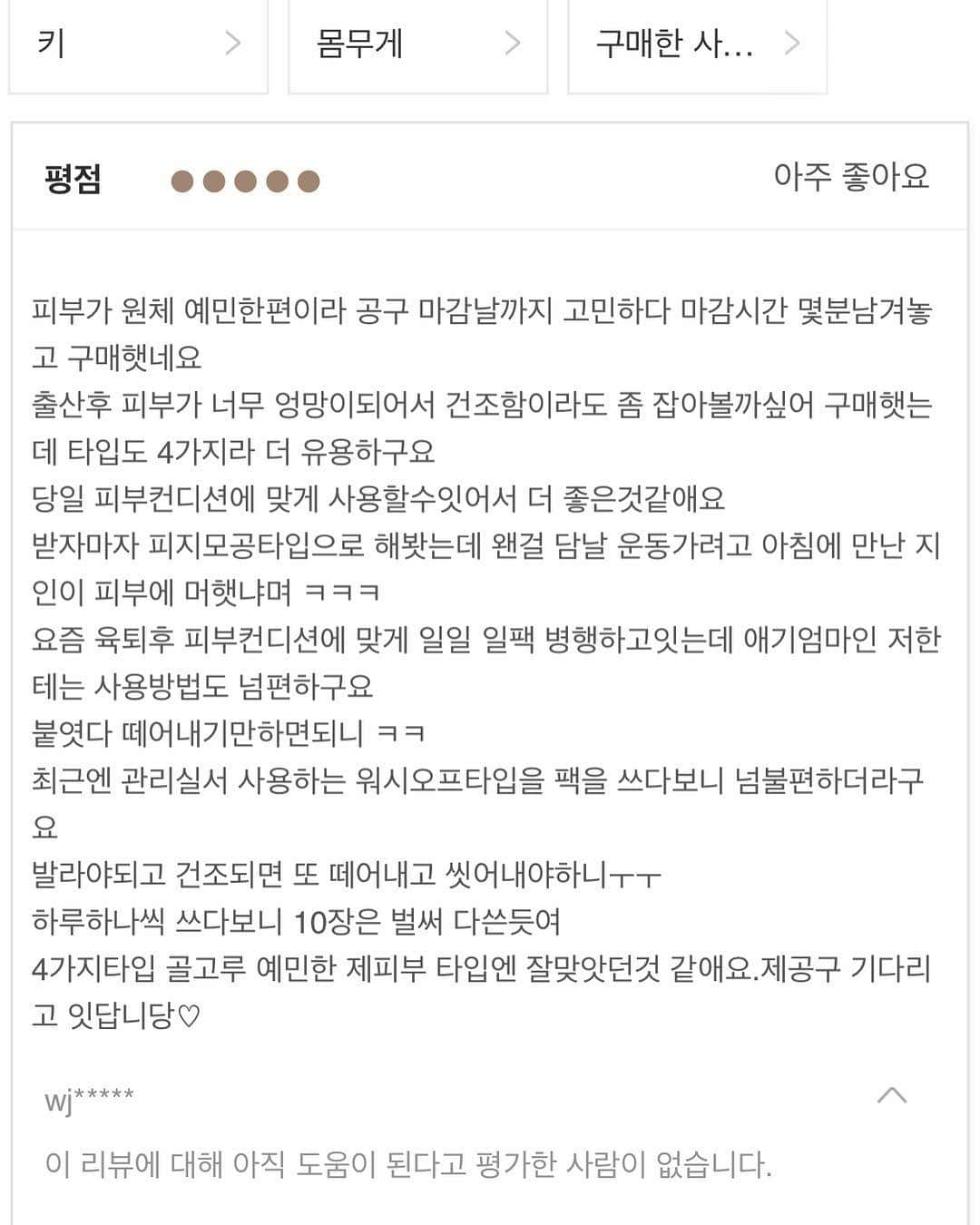 キム・ジュニさんのインスタグラム写真 - (キム・ジュニInstagram)「지금 방금 한국 도착해서 샤워하구 연어팩 했어요! 건조한 비행기에서 밤새느라 피부상태가 엉망이엿는데 연어팩 하고 나니 얼굴 광채가 반짝반짝 해서 저도 모르게 예쁜척을😅😅😅 연어팩 하고 거울보면 자꾸 스물스물 내안에 예쁜척하시는 그분이 나와요(고만 들어가😅) . 잠시후 오전 10시 한정수량으로 3세트 구매시+1박스 더드리는 행사가 진행될 예정이니 친구나 가족과 함께 나눠쓰시길 추천해요!! 한정 수량이라 조기 품절될수 있어요! . 전 한숨도 못자서 쫌만 자고 올께요! 이따 만나용! 오전 10시! . #에바주니 #에바주니공구 #에바주니x포에버스킨」3月19日 8時05分 - evajunie