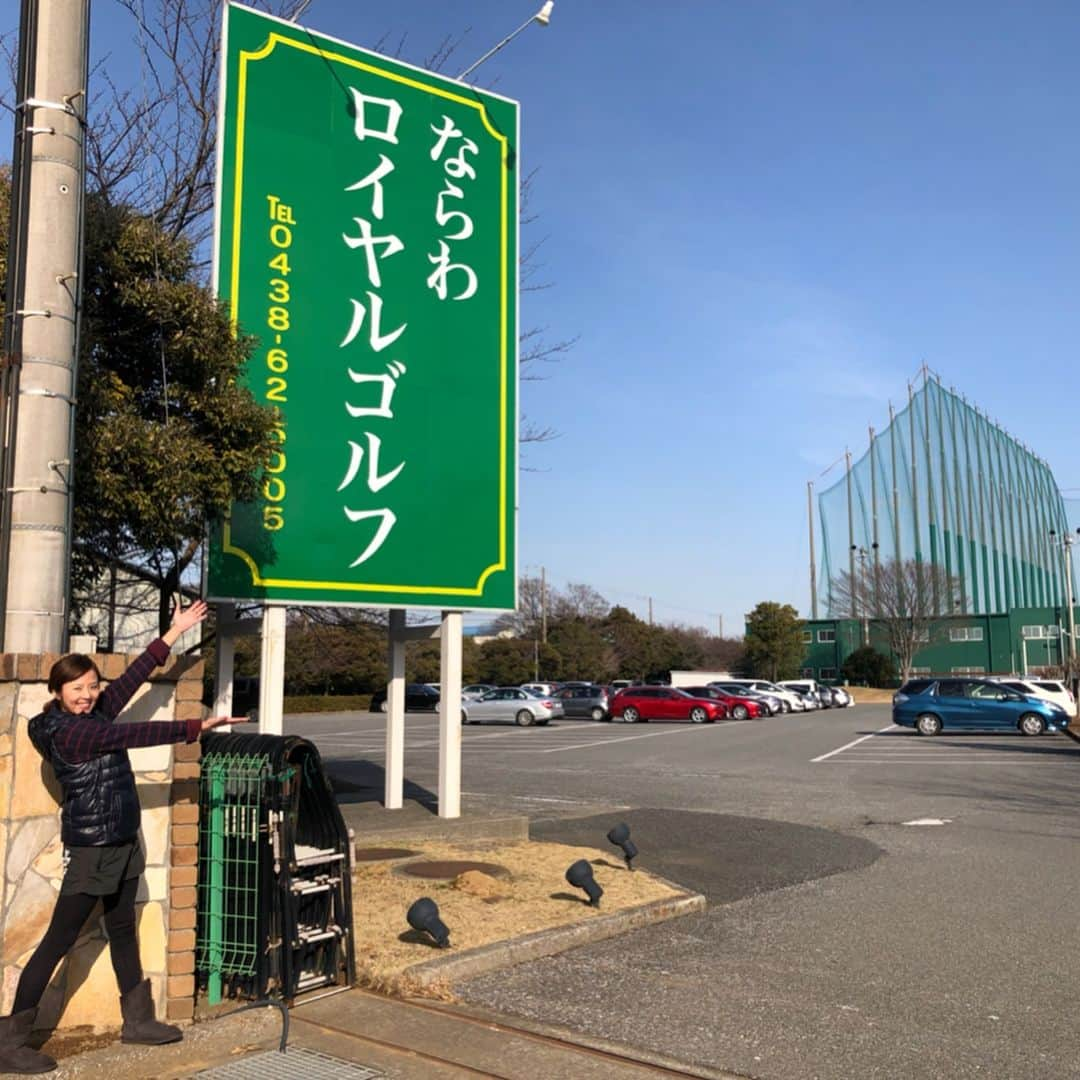 岩崎静羅さんのインスタグラム写真 - (岩崎静羅Instagram)「☺︎ @golf_condor にて ならわロイヤルゴルフの紹介をさせていただきました^ ^ 驚愕のコスパの良さに 嬉しくなってアプローチ練習しまくりました^ ^ 気にせずたくさん打てるの最高ですね♡ 少し前に行ってきたので 防寒バッチリですね🤣 * #コンドルゴルフ #ならわロイヤルゴルフ #ゴルフ #コンドル #ゴルフ練習場 #打ちっぱなし #ゴルフ女子  #golf #golfer #golfisfun #golfclub  #高尔夫 #골프 #골프웨어 #JAPAN」3月19日 19時47分 - seeeeiiiiraaaa