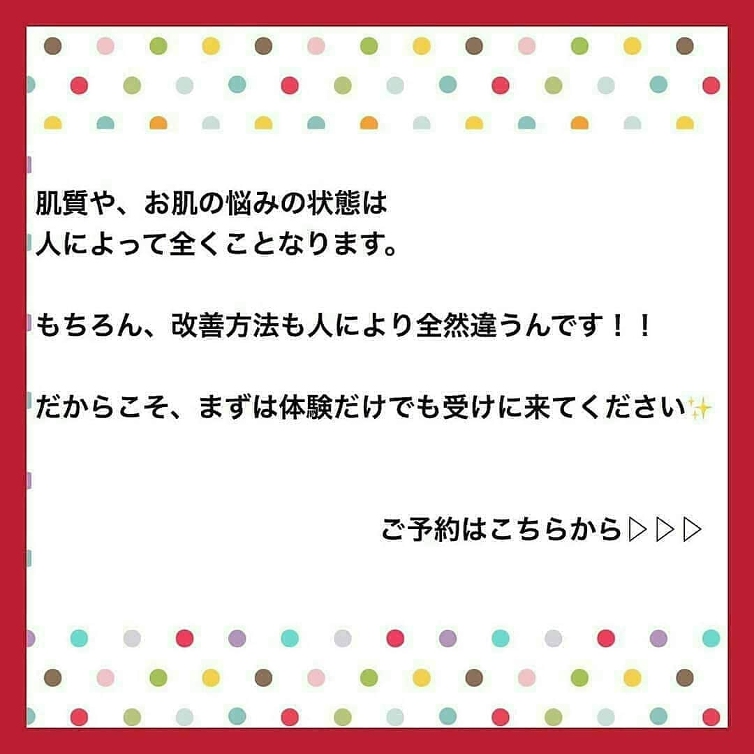 肌質改善専門サロン~Accueil~さんのインスタグラム写真 - (肌質改善専門サロン~Accueil~Instagram)「💙💚❤️3/20空きあり💛💜❤ * * 【ご予約はこちら👇🏼】 🌟🌟 @accueil_ikebukuro 🌟🌟 . ※今だけ期間限定クーポンあり . . . 肌荒れの原因は人それぞれなのにも関わらず、 周りの人と同じケアをしていませんか💦？？ * ❌お薬を塗っても飲んでも変わらない、、 ❌食事を気にしても肌が荒れる、、 ❌スキンケアを変えてもイマイチ、、 ❌何かしら常にトラブルが肌にある、、 ❌ニキビが繰り返しできる、、 * * そのお悩み解決できちゃいます😌✨ Accueilは、どのサロンに行っても良くならなかったお客さまたちや、 どの皮膚科に行っても変化がなかったお客さまたちが多く訪れてくださっています🙌💕* * * * もう悩まない！！！ 繰り返さないところまでしっかりと根本改善していきます☺️ そろそろ肌荒れから卒業しませんか？ * →→→初回体験はこちらから👉🏼 @accueil_ikebukuro * * * * Accueilでのお手当は、、 * 機械は一切使いません🙅‍♀️❌ 使うお化粧品は １００％天然の「ミネルヴァ化粧品」🌲🍃 ニキビの炎症がある方・アトピーの方でも 安心して受けていただける事ができる お肌にとても優しいエステです♡♡ * * お肌のお悩みなら、何でもお任せください😊💕 * * ■「インスタ見ました！」 で、 初回体験￥26,000 →→✨￥５，９８０✨ * * * --------当サロンのご予約方法≫--------- *  1️⃣当サロンのインスタTopのURL ⭐『Hotpepper Beauty』の 「instagram限定クーポン」にてご予約可能♡♡ * * 2️⃣インスタのDMからご予約 （下記項目を記載の上、お問い合わせください♪） * 🔶お名前（フルネーム） * 🔶お電話番号 * 🔶希望日時（第１～第３希望） * 🔶ご希望のメニュー * * 3️⃣お電話でのご予約✨ 　03-6912-5705にお願いします♡ ----------------------------------------- * * @accueil_ikebukuro ✨ #ニキビ #ニキビ跡 #毛穴 #乾燥肌 #ニキビ跡ケア #肌荒れ #ニキビ跡改善 #ニキビ肌改善 #ニキビ治療 #保湿 #毛穴の黒ずみ #毛穴の開き #スキンケア #毛穴吸引 #アトピー女子 #ニキビ皮膚科  #美肌ケア  #ニキビ専門 #肌質改善 #背中ニキビ #アトピー肌 #乾燥 #ニキビケア #毛穴ケア #アトピー治療 #肌悩み #スキンケア難民 #肌トラブル改善 #スキンケア大事 #目指せ美肌」3月19日 18時30分 - accueil_ikebukuro