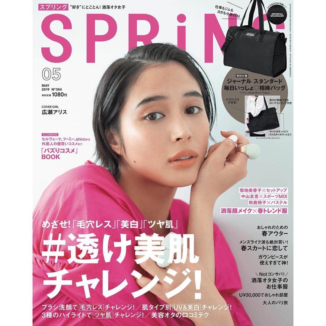 高橋愛さんのインスタグラム写真 - (高橋愛Instagram)「ㅤㅤㅤㅤㅤㅤㅤㅤㅤㅤㅤㅤㅤ ㅤㅤㅤㅤㅤㅤㅤㅤㅤㅤㅤㅤㅤ SPRiNG 5月号 ぜひ見てください❤️ ㅤㅤㅤㅤㅤㅤㅤㅤㅤㅤㅤㅤㅤ ㅤㅤㅤㅤㅤㅤㅤㅤㅤㅤㅤㅤㅤ #Repost @spring_tkj ・・・ SPRiNG5月号は3月23日発売✨✨ 春らしいヴィヴィットピンクが目を引く広瀬アリスさんが表紙に登場🌸 巻頭特集は「#透け美肌チャレンジ！」みんなが求める理想の肌とは？スキンケアからメイクまで、憧れの透け美肌を手に入れるノウハウが満載！美肌はおしゃれ女子への第一歩👟  ほかにも、羽織るだけでおしゃれ度をバツグンに上げてくれる春のアウター特集や圧倒的な着まわし力でお役立ち間違いなしなガウンピースコーデなど今知りたい情報が盛りだくさん😍  今月号の付録はジャーナル スタンダードのボストンバッグ！仕事や旅行、ジム、オタ活と幅広く使える相棒のみたいなバッグ♡春のお出かけの相棒に👌 Book in Bookでは巷のバスりコスメが登場！ さらに、好評の付録をインスタにアップしてプレゼントが当たる企画を今月も実施中！みなさんの投稿お待ちしてます✌🏻 SPRiNGで新しい春もおしゃれに楽しんで💐  #SPRiNG5月号 #SPRiNG#springmagazine #fashion#cosm  #広瀬アリス #宝島社 #スプリング付録 #ジャーナルスタンダード #スプリング付録相棒バッグ#宝島社付録 #雑誌スプリング #詳しくは本誌で」3月19日 18時38分 - i_am_takahashi